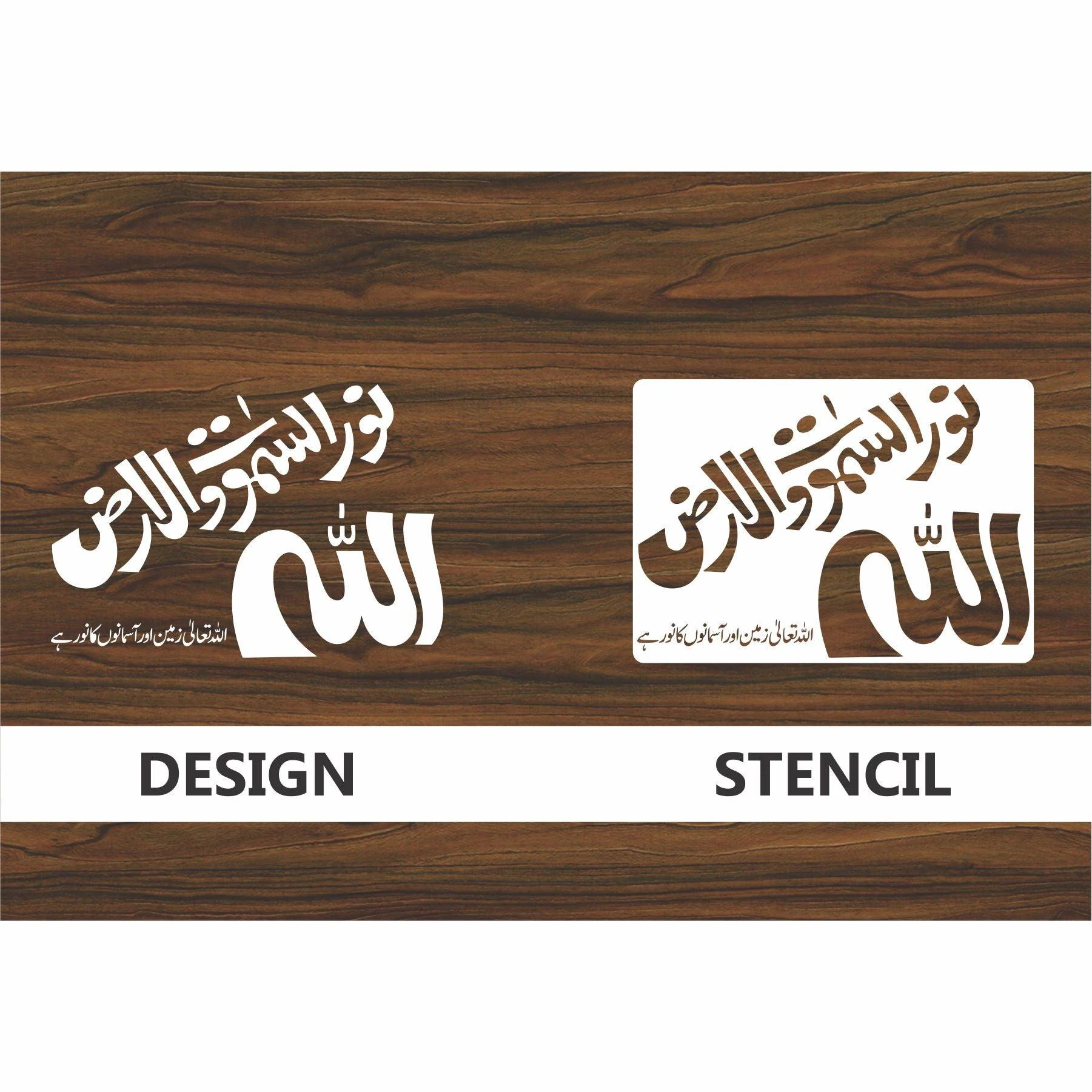 allah ho noor us samawat e wal ard calligraphy Islamic Reusable Stencil for Canvas and wall painting.ID#4020 - Image 6