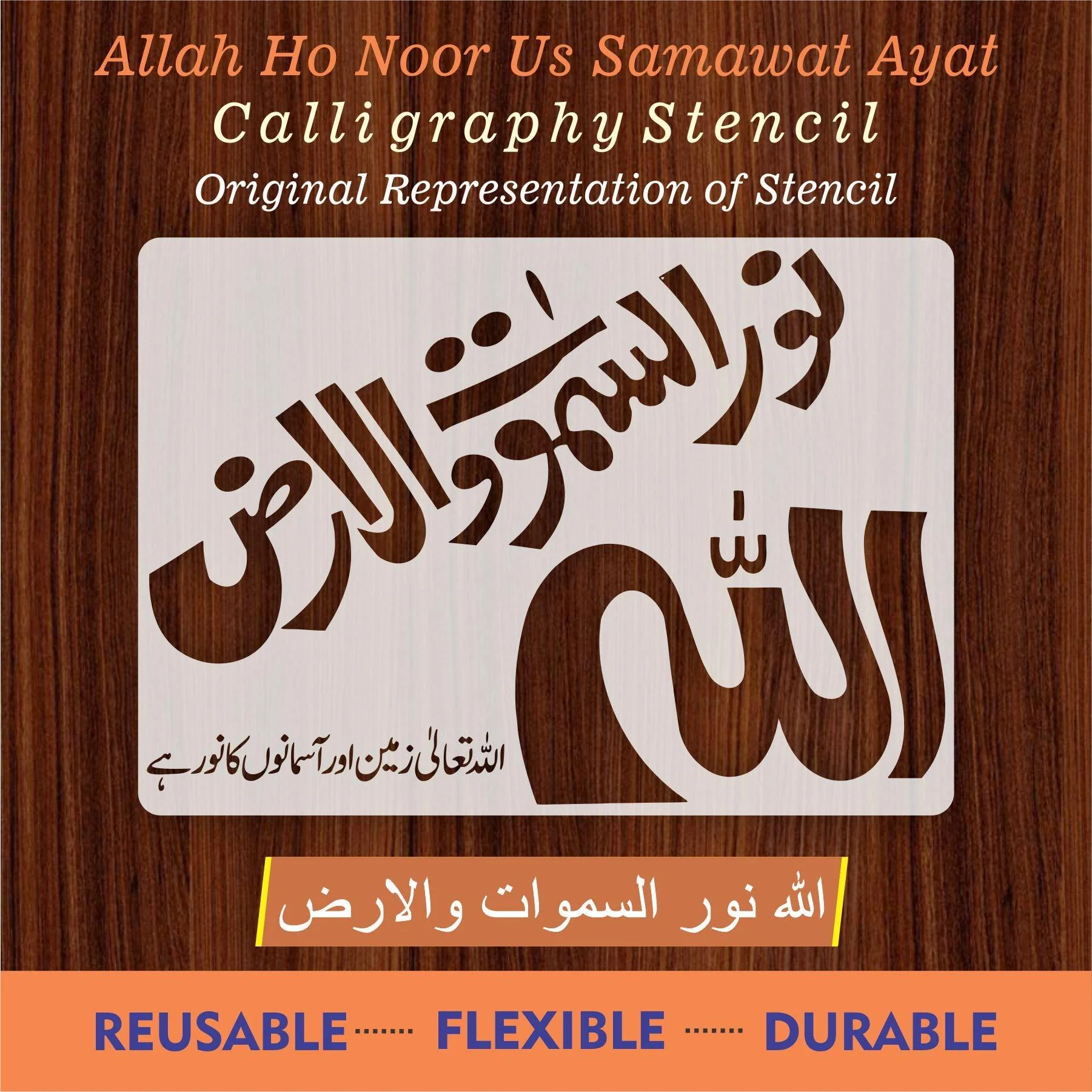 allah ho noor us samawat e wal ard calligraphy Islamic Reusable Stencil for Canvas and wall painting.ID#4020 - Image 7