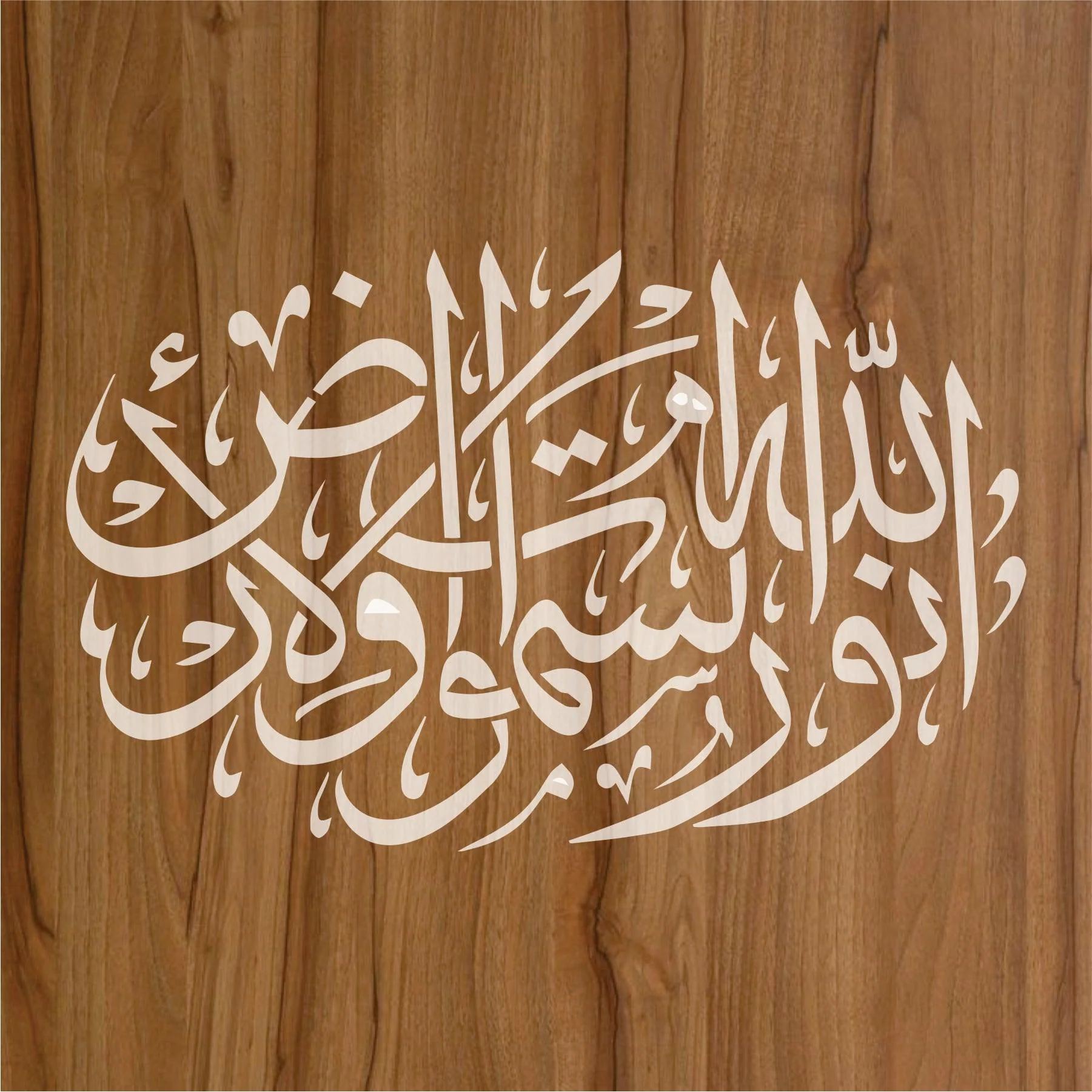 Allah Ho Noor Us Samawati Wal Ard Calligraphy Islamic Reusable Stencil for Canvas and wall painting.ID#161 - Image 2