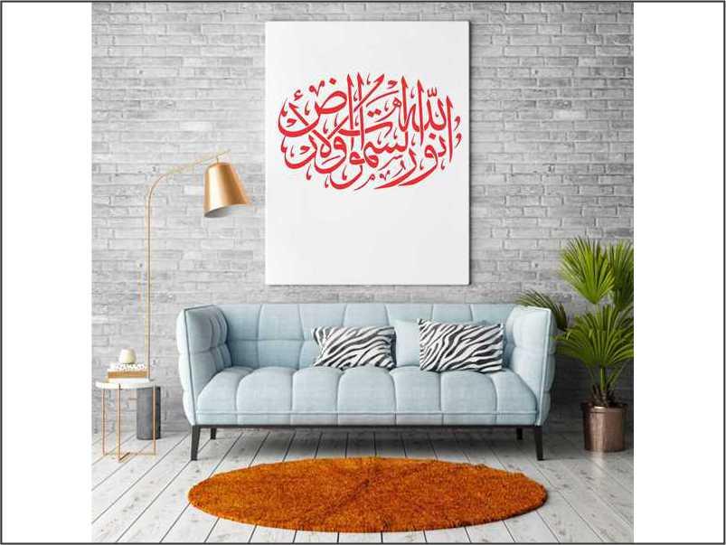 Allah Ho Noor Us Samawati Wal Ard Calligraphy Islamic Reusable Stencil for Canvas and wall painting.ID#161 - Image 7