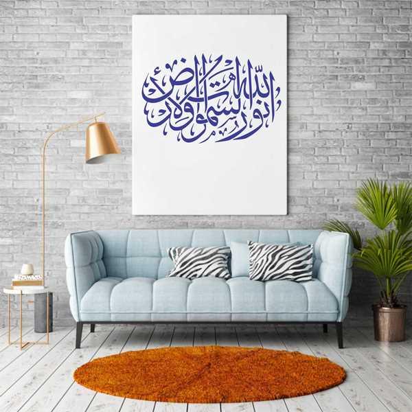 Allah Ho Noor Us Samawati Wal Ard Calligraphy Islamic Reusable Stencil for Canvas and wall painting.ID#161 - Image 8