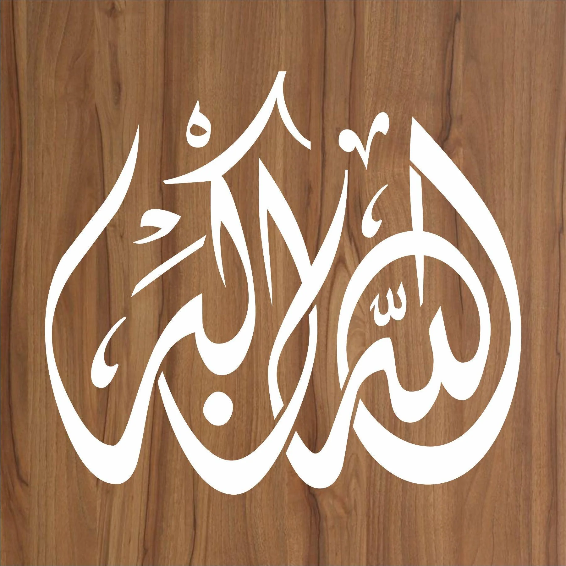 Allah-hu-Akbar Calligraphy Islamic Reusable Stencil for Canvas and wall painting.ID#4071 - Image 2