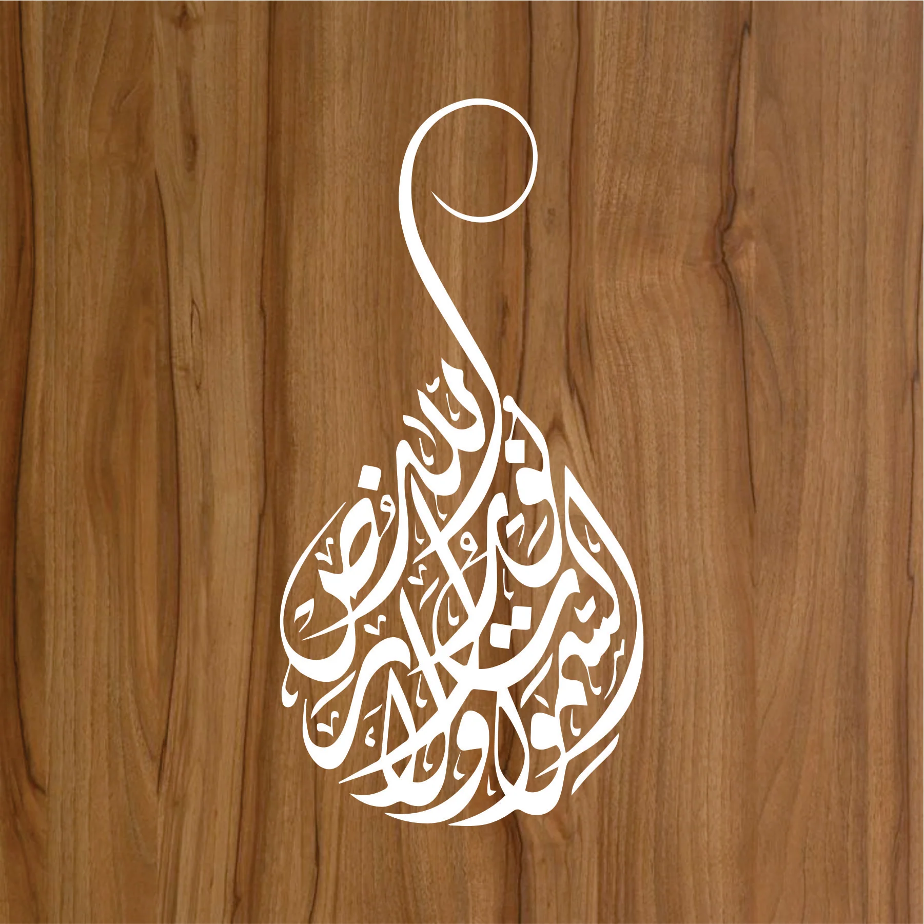ALLAH HU NOOR Calligraphy Islamic Reusable Stencil for Canvas and wall painting.ID# 286 - Image 2