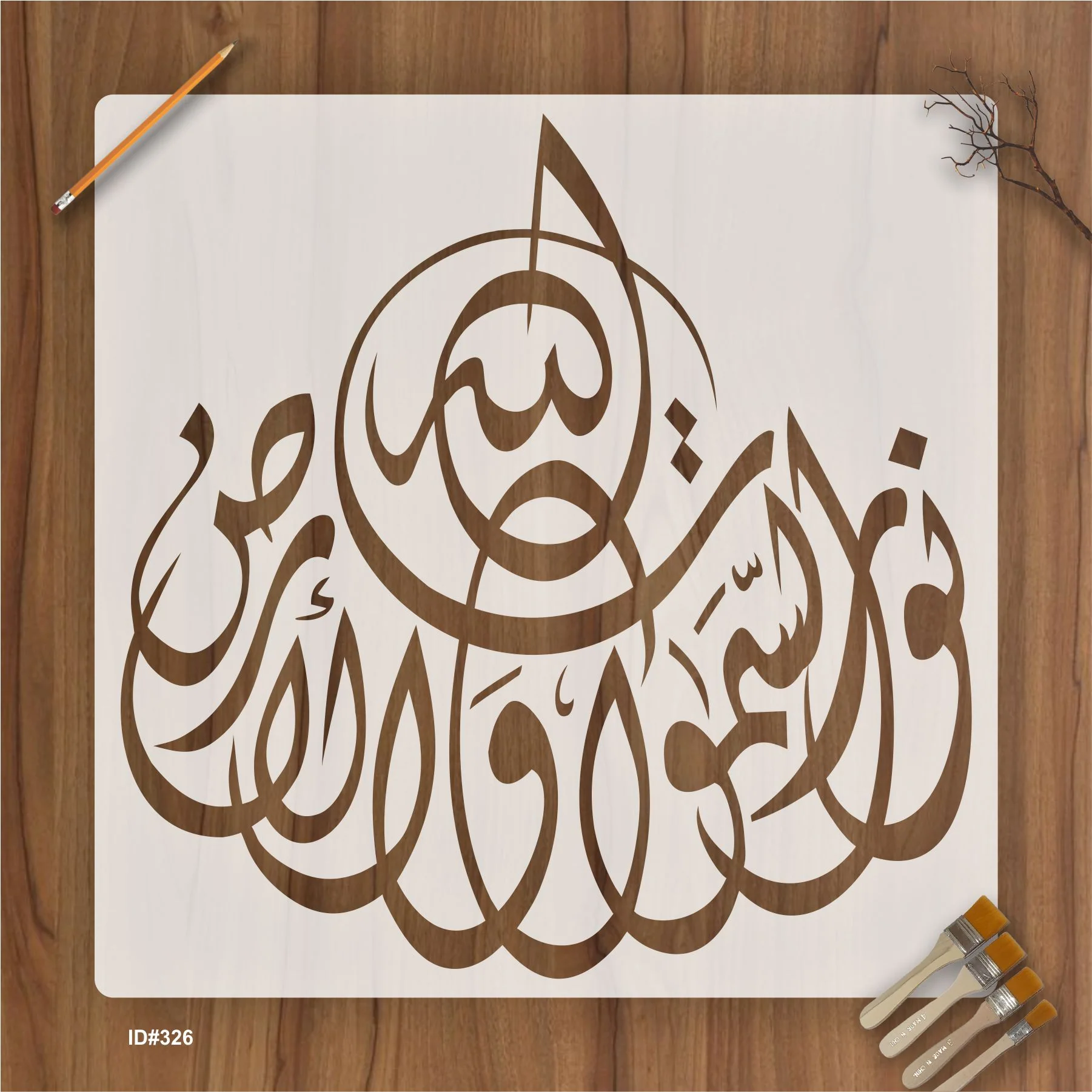 Allah Hu Noor Us Samawati Wal Ardh Calligraphy Islamic Reusable Stencil for Canvas and wall painting.ID# 326