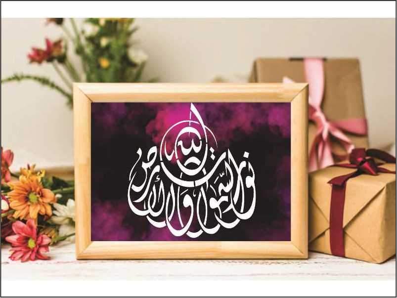 Allah Hu Noor Us Samawati Wal Ardh Calligraphy Islamic Reusable Stencil for Canvas and wall painting.ID# 326 - Image 3