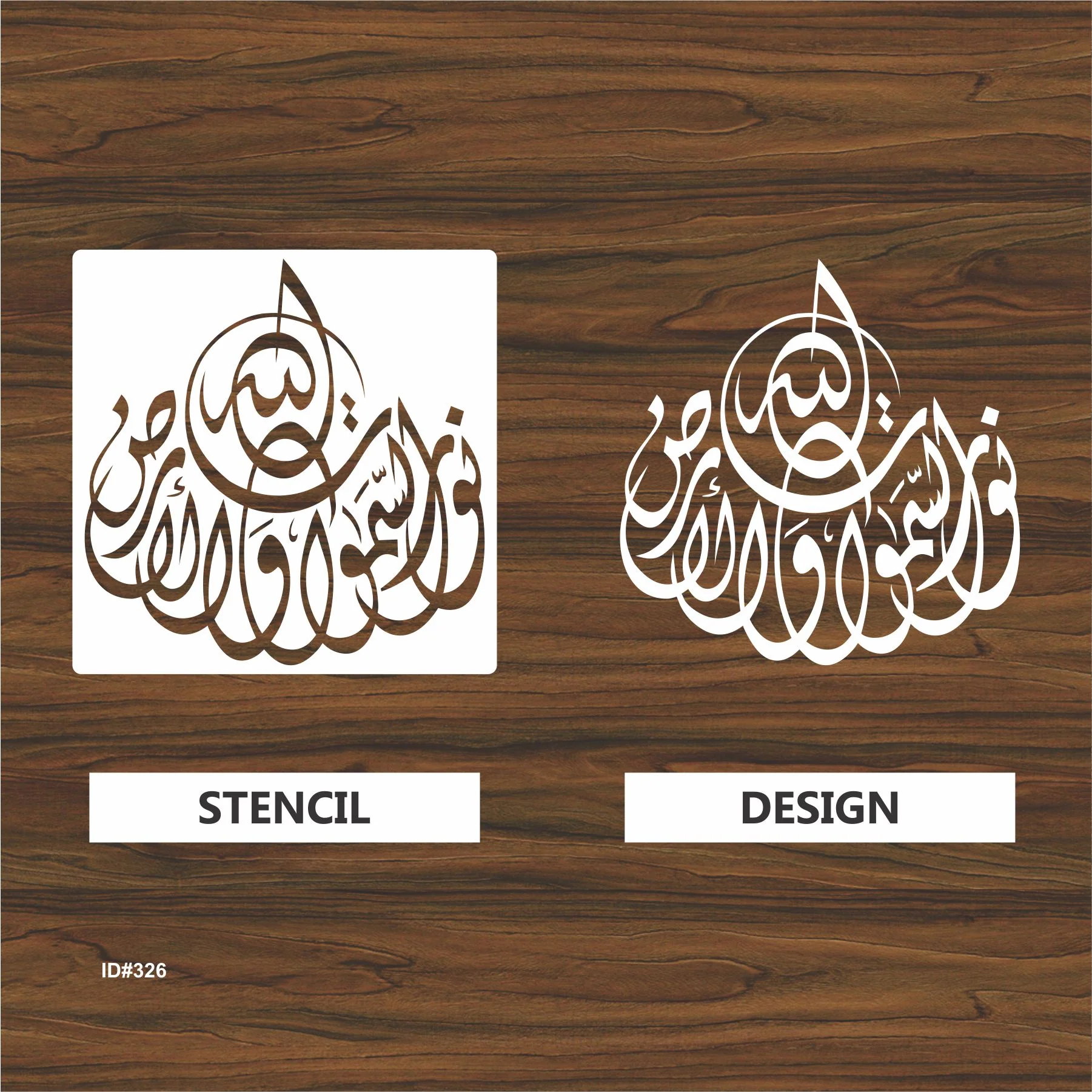 Allah Hu Noor Us Samawati Wal Ardh Calligraphy Islamic Reusable Stencil for Canvas and wall painting.ID# 326 - Image 4