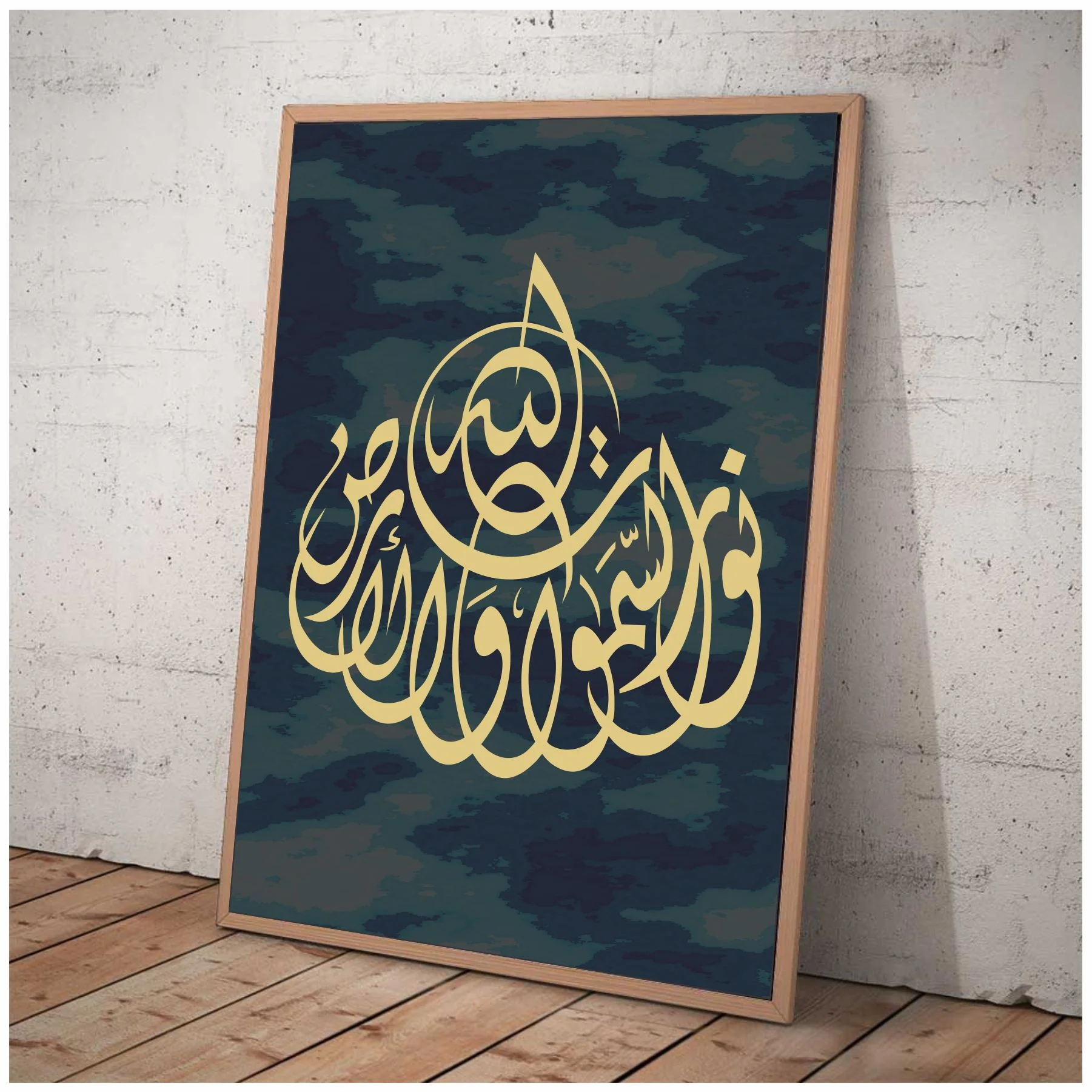 Allah Hu Noor Us Samawati Wal Ardh Calligraphy Islamic Reusable Stencil for Canvas and wall painting.ID# 326 - Image 7