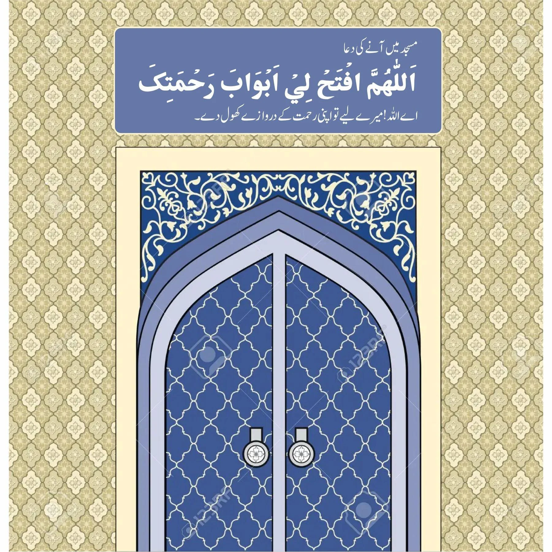 ALLAH HUMAFTAKHLI ABWABA RAHMATEKA Calligraphy Islamic Reusable Stencil for Canvas and wall painting.ID#4115 - Image 5