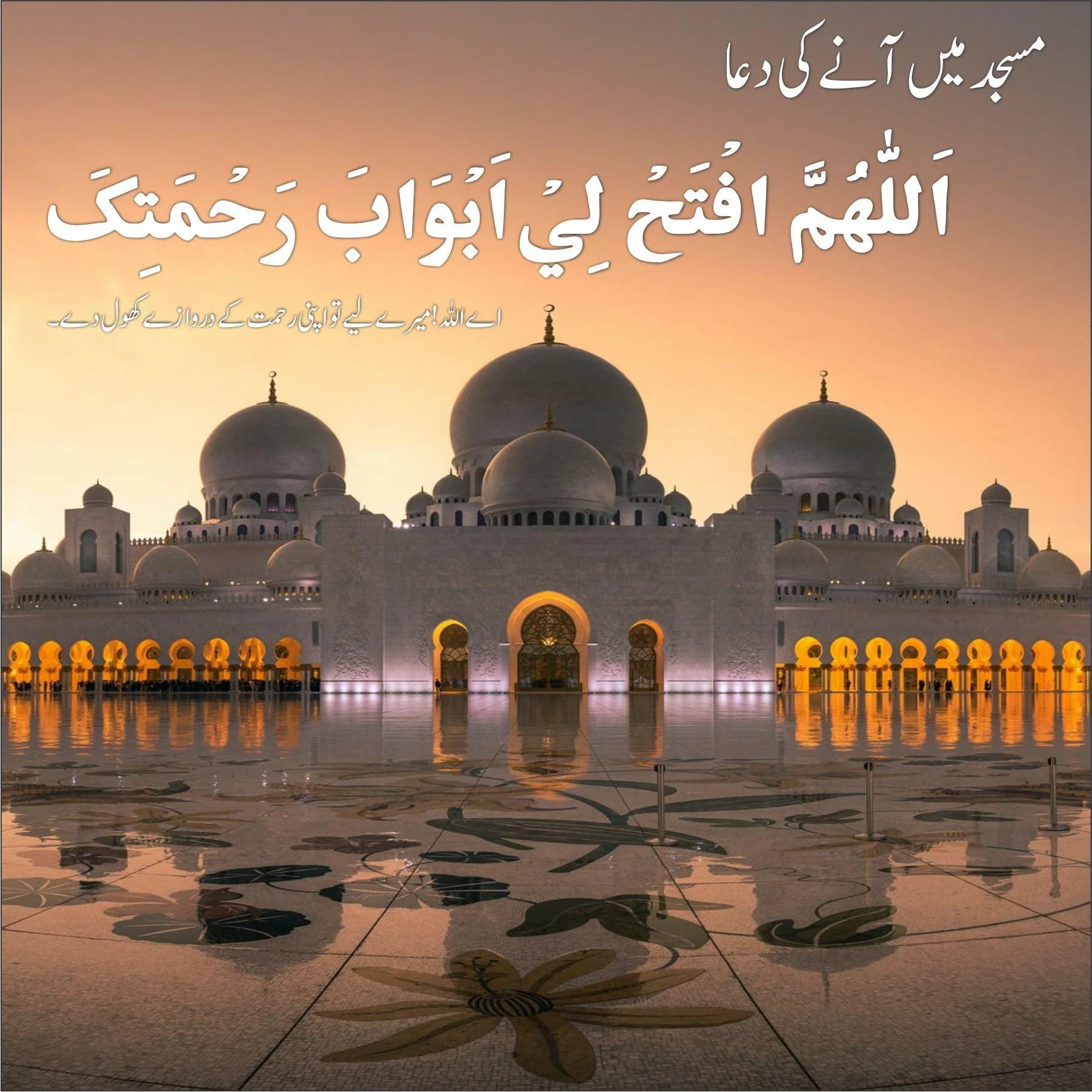 ALLAH HUMAFTAKHLI ABWABA RAHMATEKA Calligraphy Islamic Reusable Stencil for Canvas and wall painting.ID#4115 - Image 7