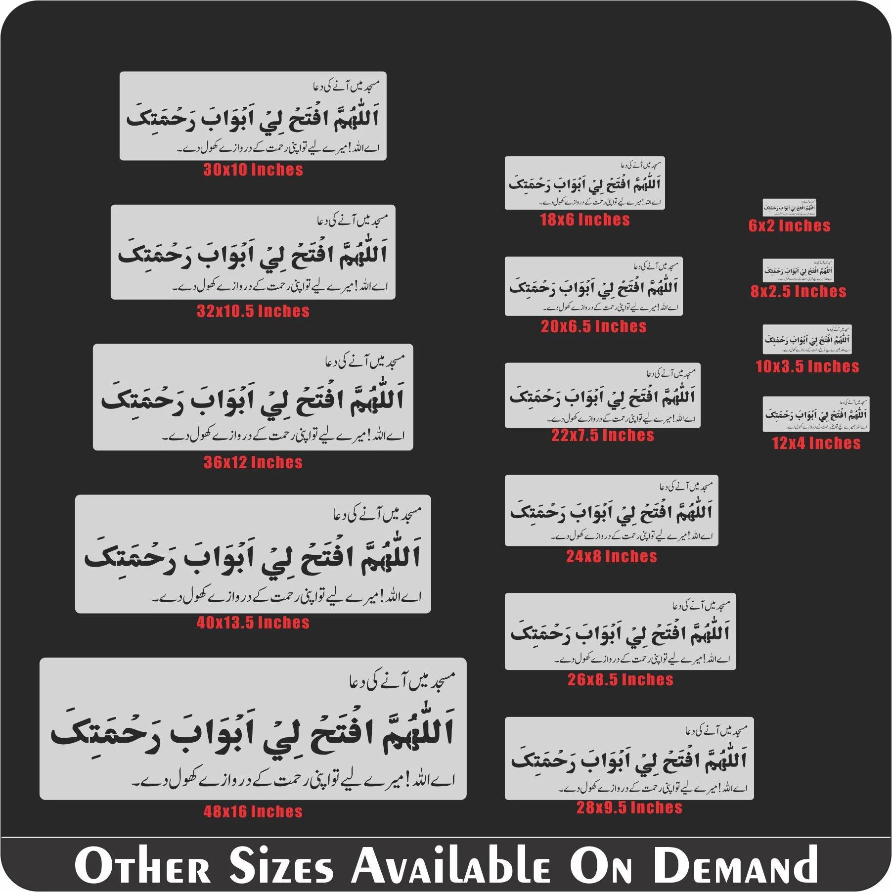 ALLAH HUMAFTAKHLI ABWABA RAHMATEKA Calligraphy Islamic Reusable Stencil for Canvas and wall painting.ID#4115 - Image 8