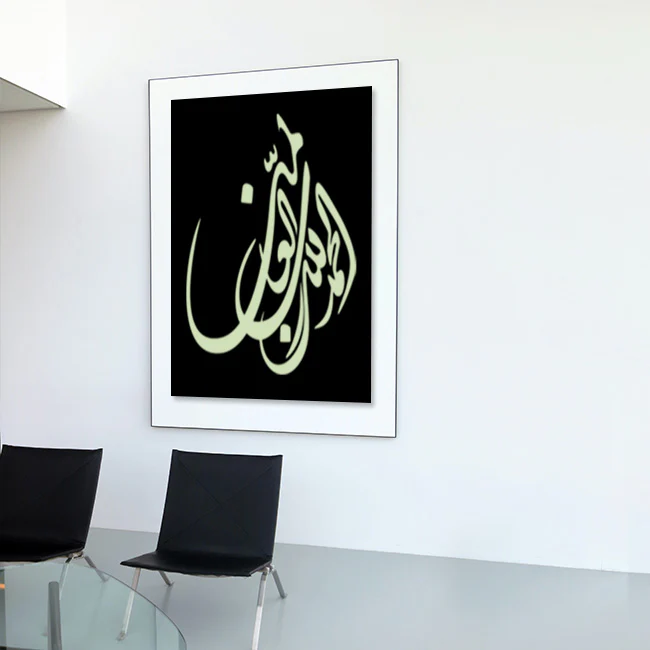 ALHAMDULLILAH E RABIL ALAMIN Calligraphy Islamic Reusable Stencil for Canvas and wall painting.ID#4093 - Image 4