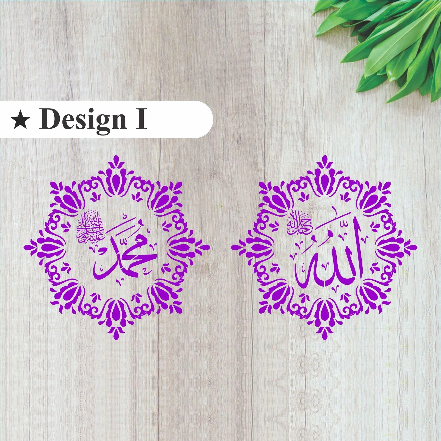 Allah,Muhammad Border Calligraphy Islamic Reusable Stencil for Canvas and wall painting.ID#163 - Image 20