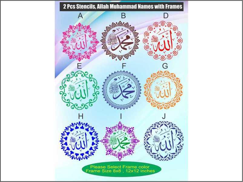 Allah,Muhammad Border Calligraphy Islamic Reusable Stencil for Canvas and wall painting.ID#163 - Image 21