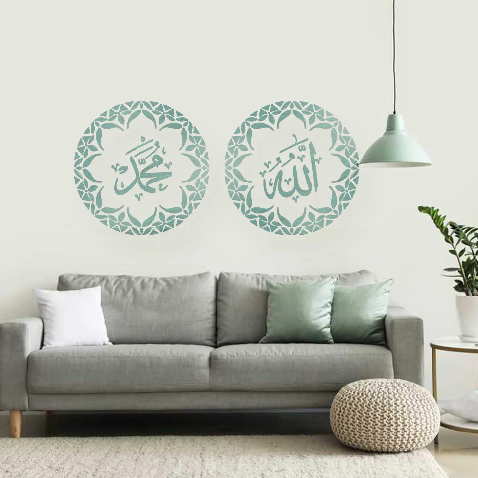 Allah,Muhammad Border Calligraphy Islamic Reusable Stencil for Canvas and wall painting.ID#163 - Image 5