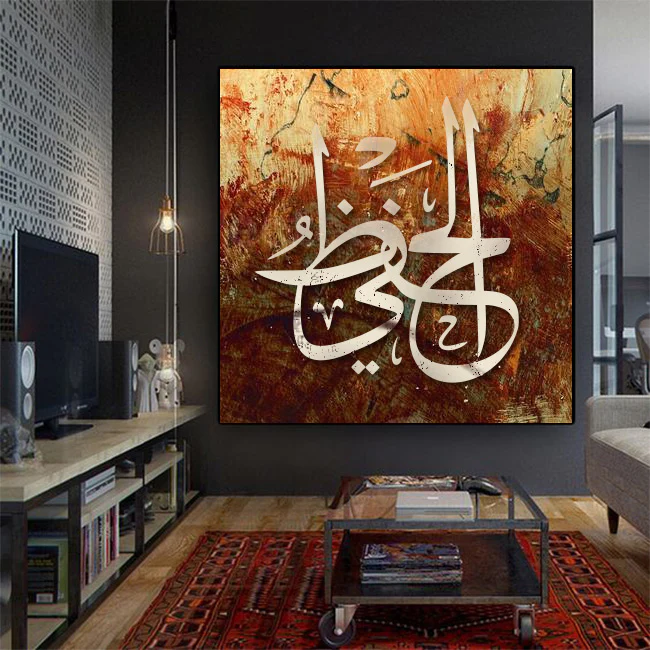 ALLAH NAME AL HAFEEZO Calligraphy Islamic Reusable Stencil for Canvas and wall painting.ID#4051 - Image 3