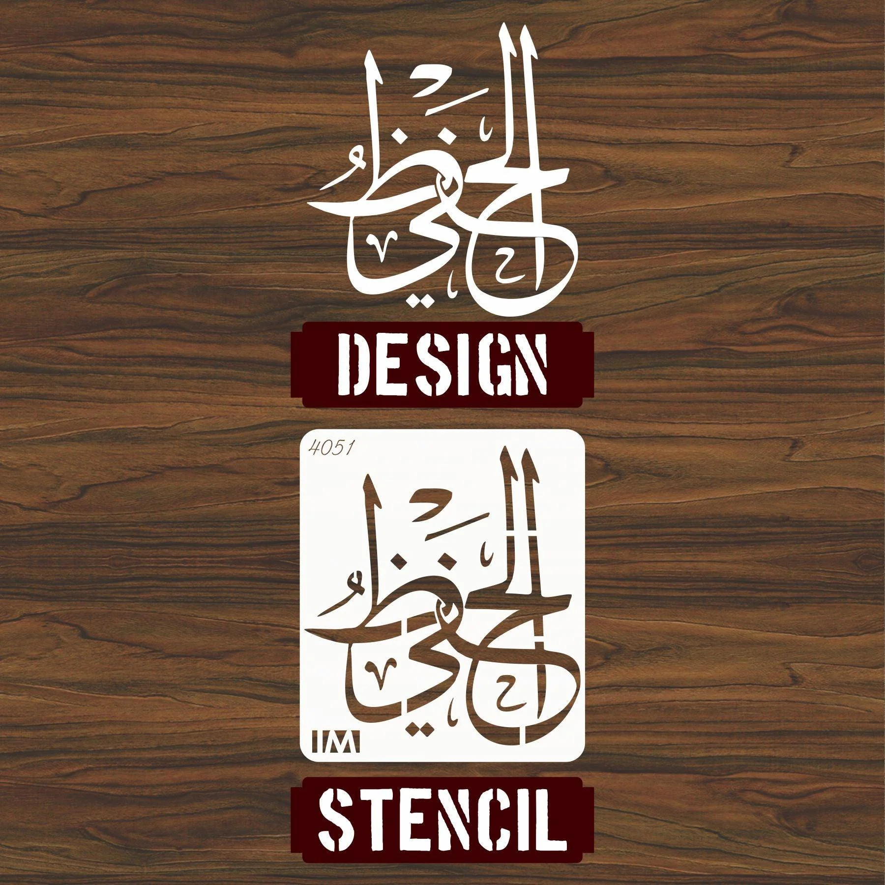 ALLAH NAME AL HAFEEZO Calligraphy Islamic Reusable Stencil for Canvas and wall painting.ID#4051 - Image 5