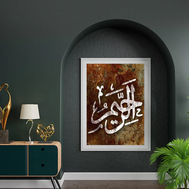 Allah Name (al raheem) Calligraphy Islamic Reusable Stencil for Canvas and wall painting.ID#4087 - Image 3
