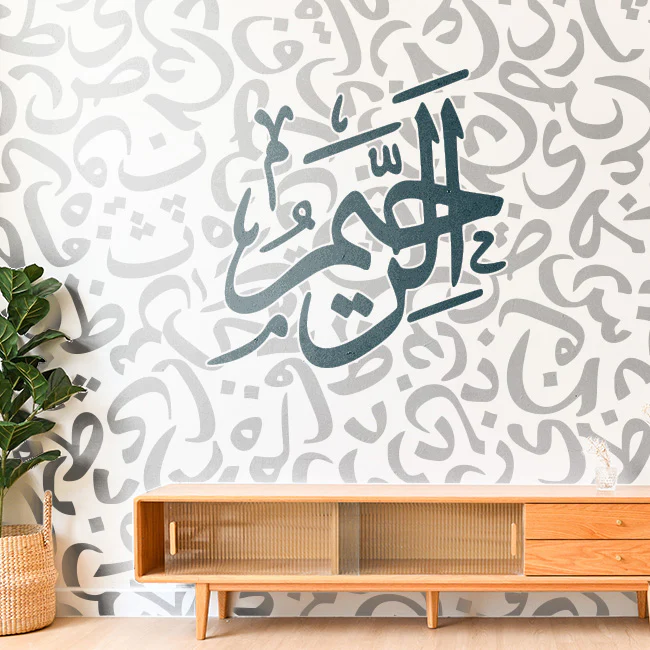 Allah Name (al raheem) Calligraphy Islamic Reusable Stencil for Canvas and wall painting.ID#4087 - Image 4