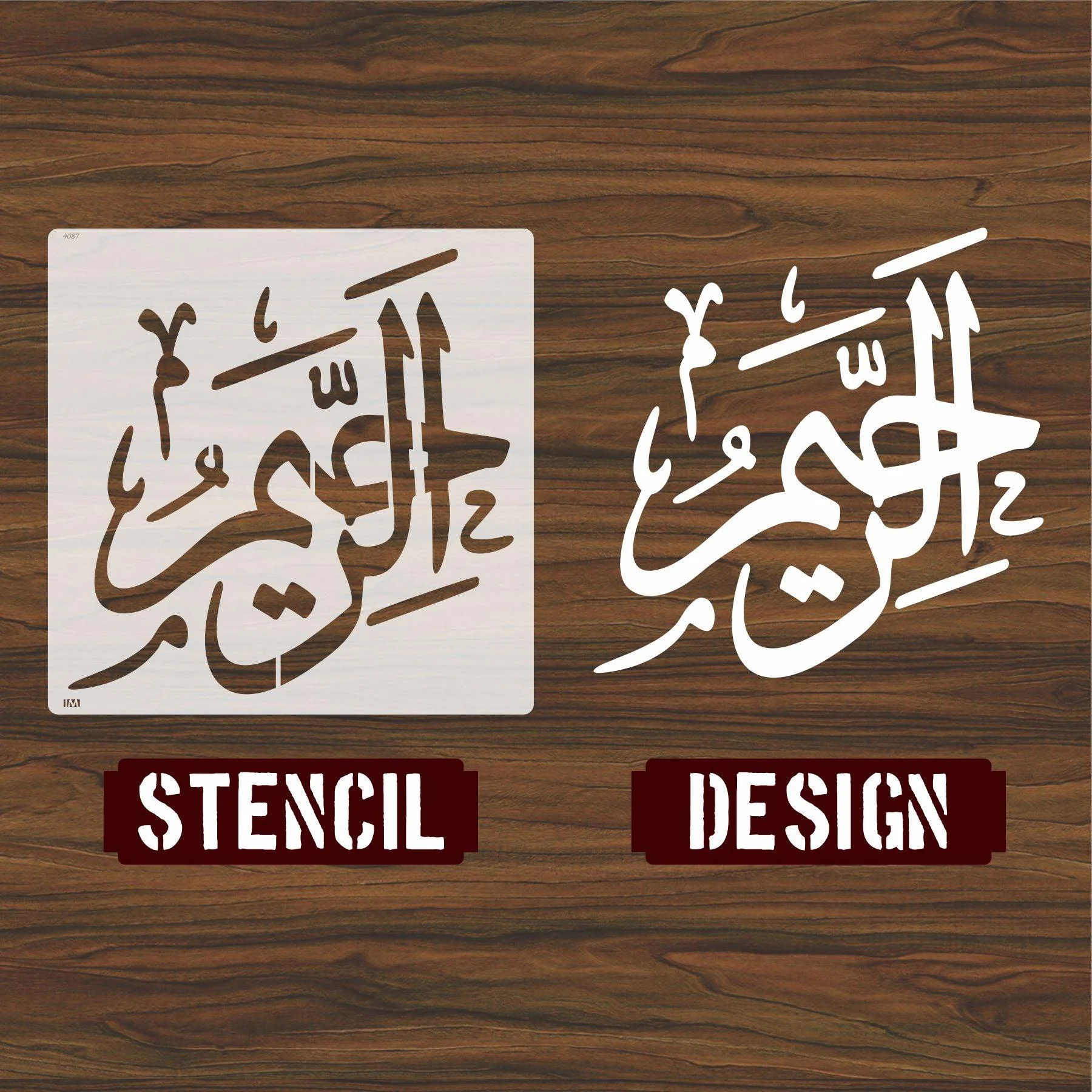 Allah Name (al raheem) Calligraphy Islamic Reusable Stencil for Canvas and wall painting.ID#4087 - Image 5