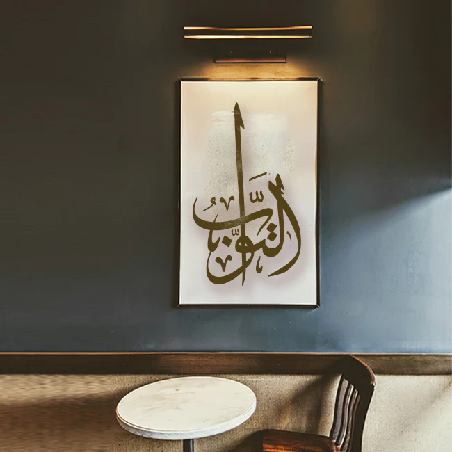 Allah name Al-tawabo Calligraphy Islamic Reusable Stencil for Canvas and wall painting.ID#4062 - Image 3