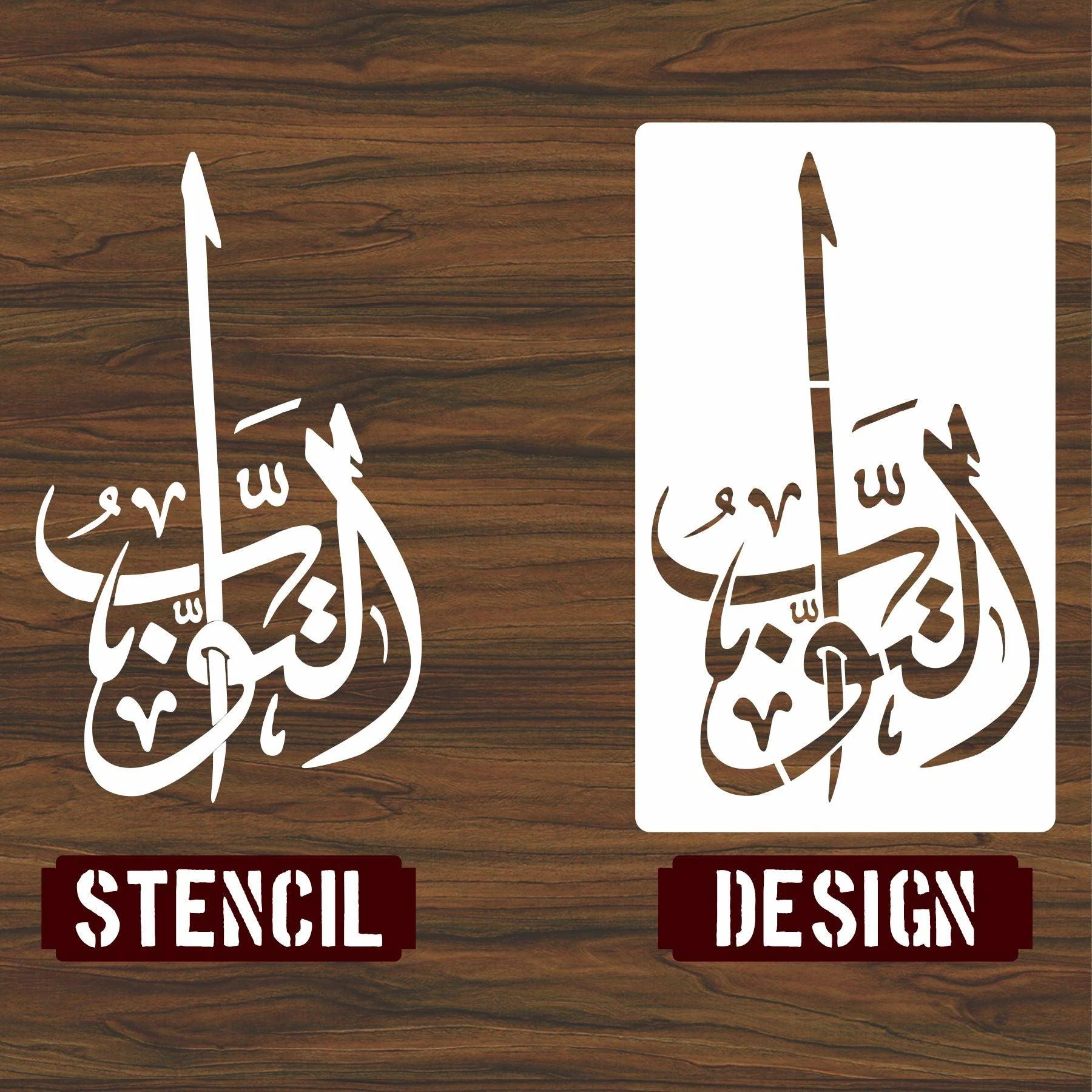 Allah name Al-tawabo Calligraphy Islamic Reusable Stencil for Canvas and wall painting.ID#4062 - Image 5