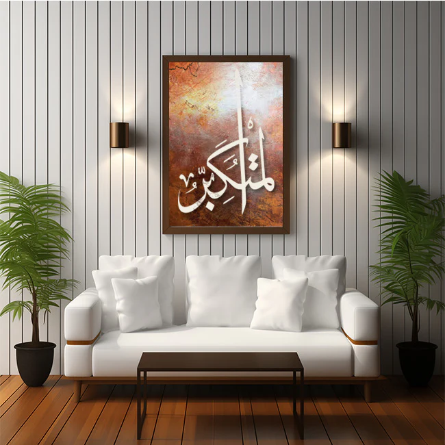 Allah Name Almutakabbir Calligraphy Islamic Reusable Stencil for Canvas and wall painting.ID#4046 - Image 3