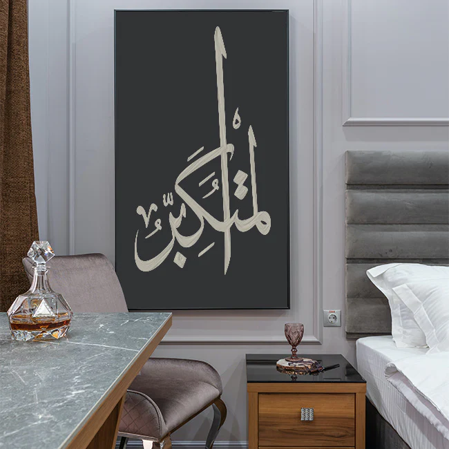 Allah Name Almutakabbir Calligraphy Islamic Reusable Stencil for Canvas and wall painting.ID#4046 - Image 4