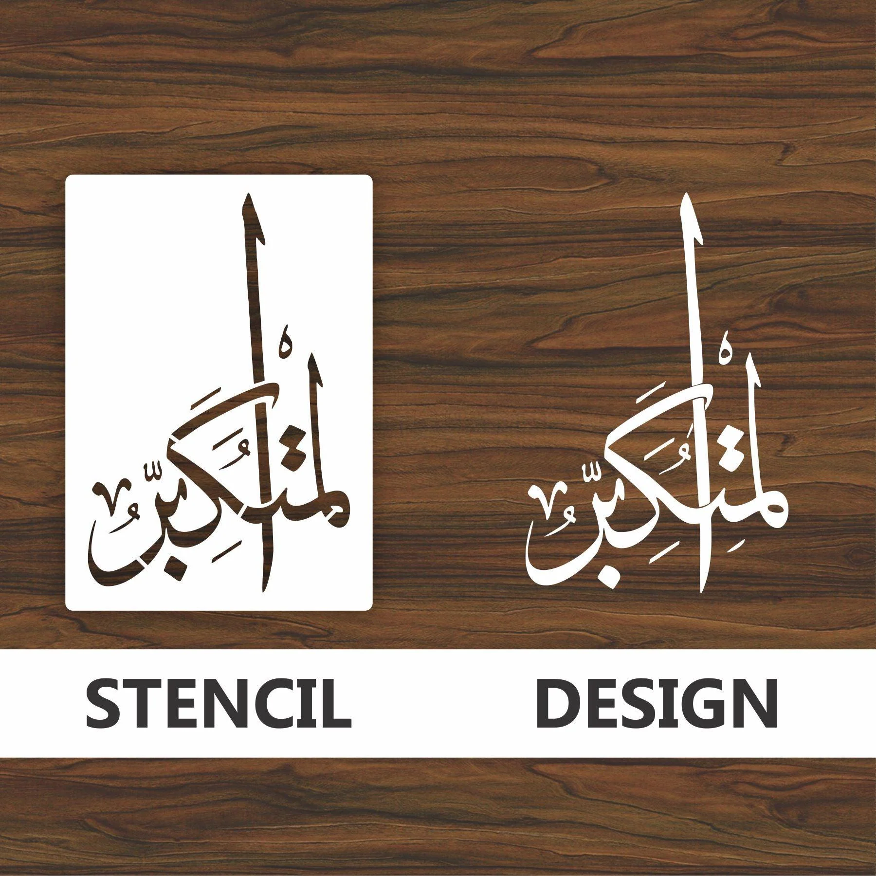Allah Name Almutakabbir Calligraphy Islamic Reusable Stencil for Canvas and wall painting.ID#4046 - Image 6