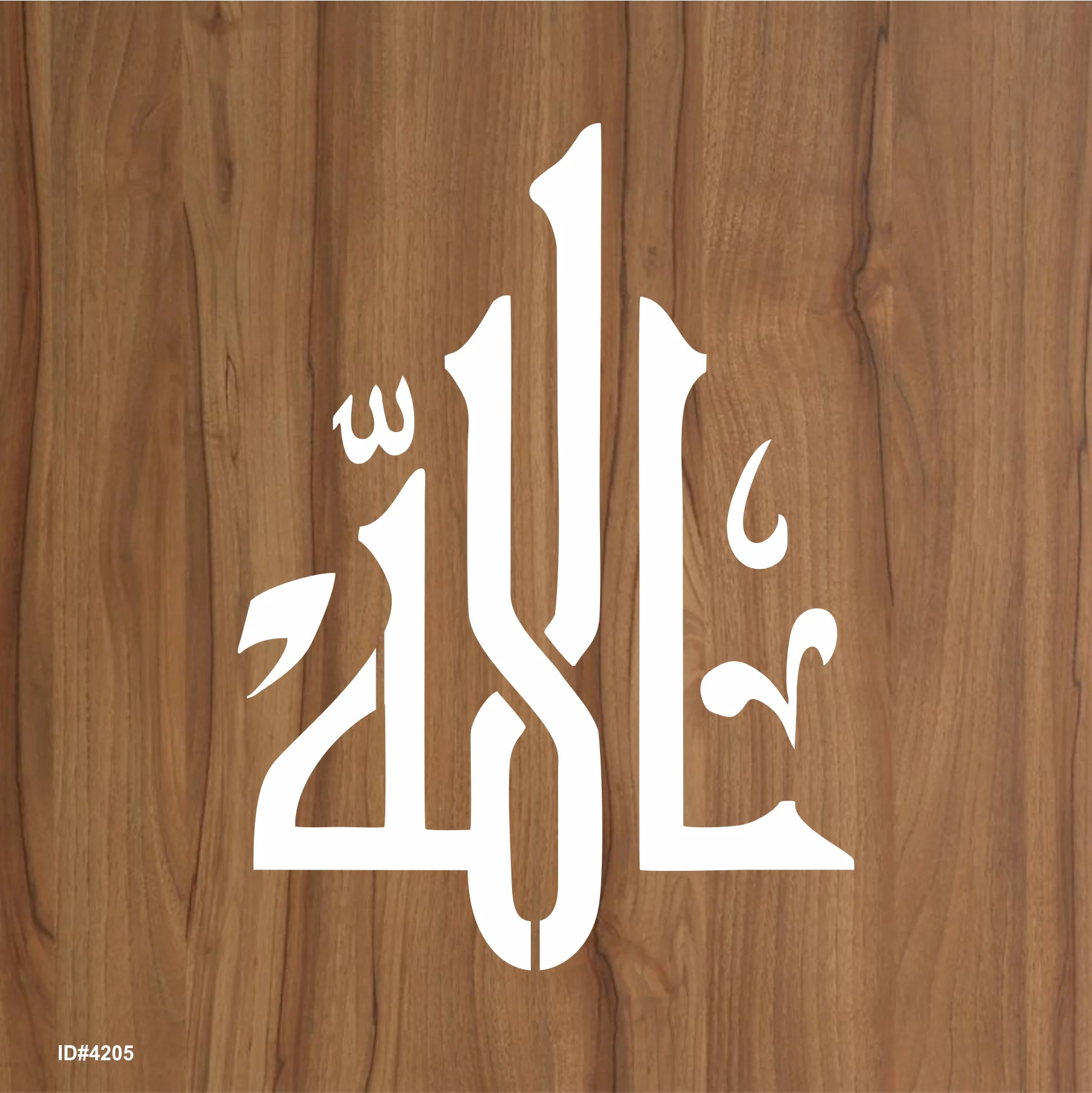 Allah Name Calligraphy Islamic Reusable Stencil for Canvas and wall painting.ID# 4205 - Image 2