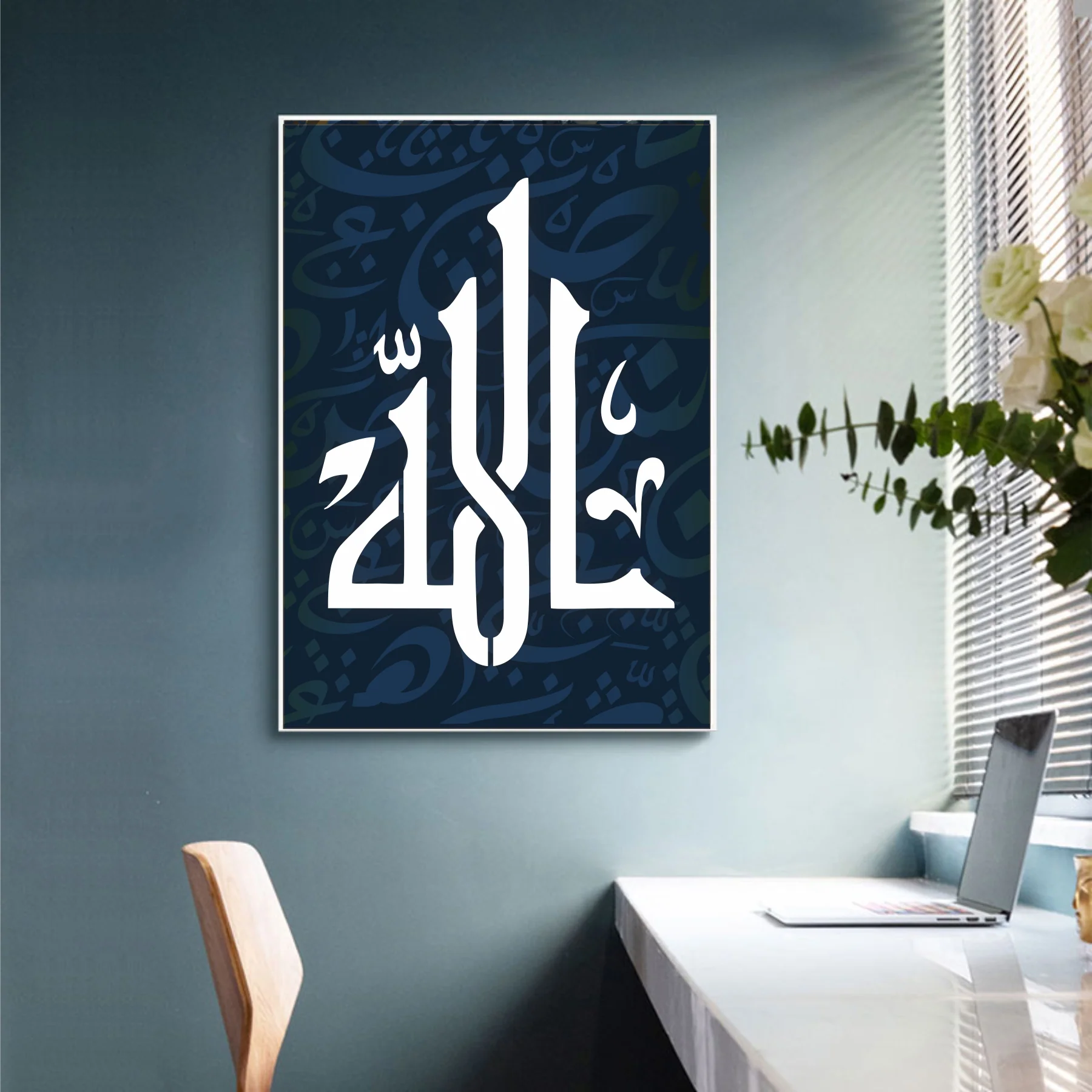 Allah Name Calligraphy Islamic Reusable Stencil for Canvas and wall painting.ID# 4205 - Image 4