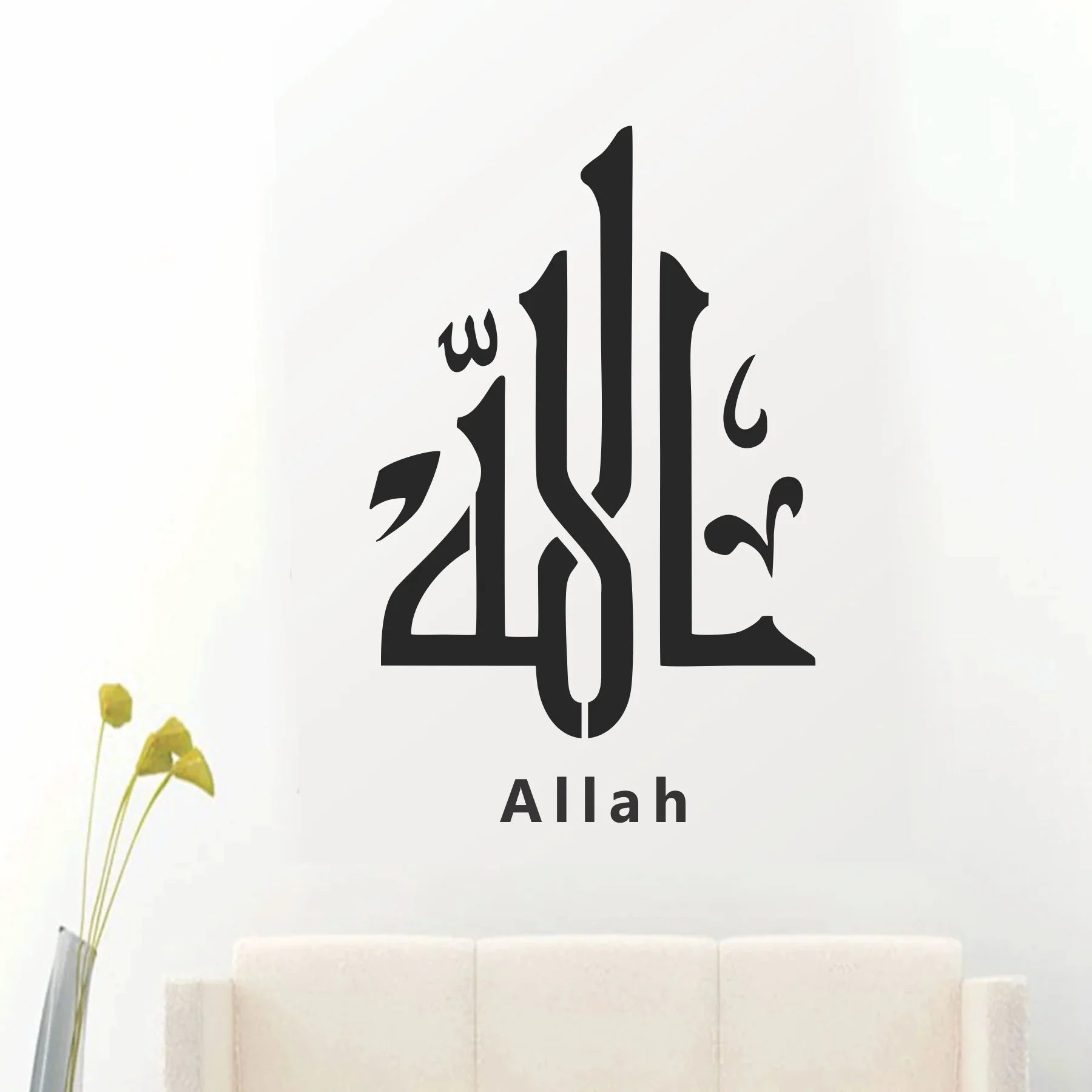 Allah Name Calligraphy Islamic Reusable Stencil for Canvas and wall painting.ID# 4205 - Image 7