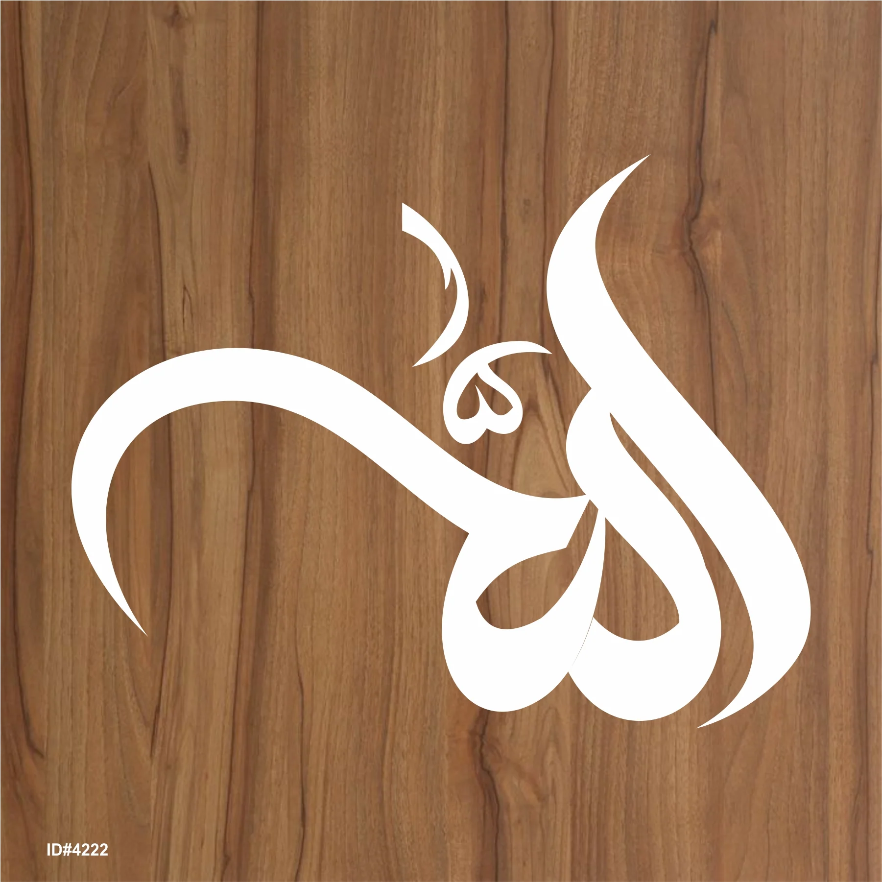 Allah Name Calligraphy Islamic Reusable Stencil for Canvas and wall painting.ID# 4222 - Image 2