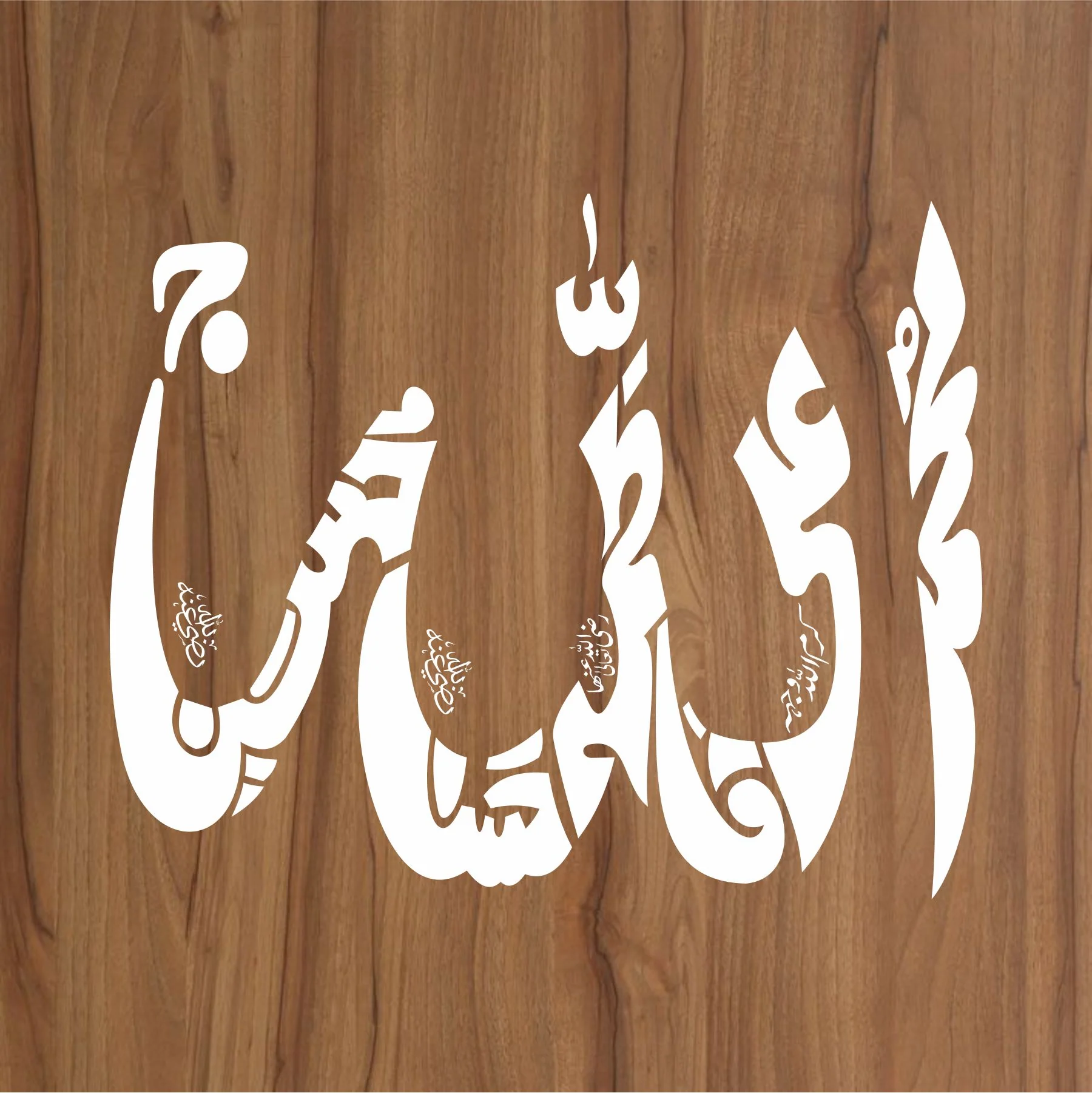 Allah Name Panjtan Pak Islamic Calligraphy Reusable sheet.ID#412 - Image 2