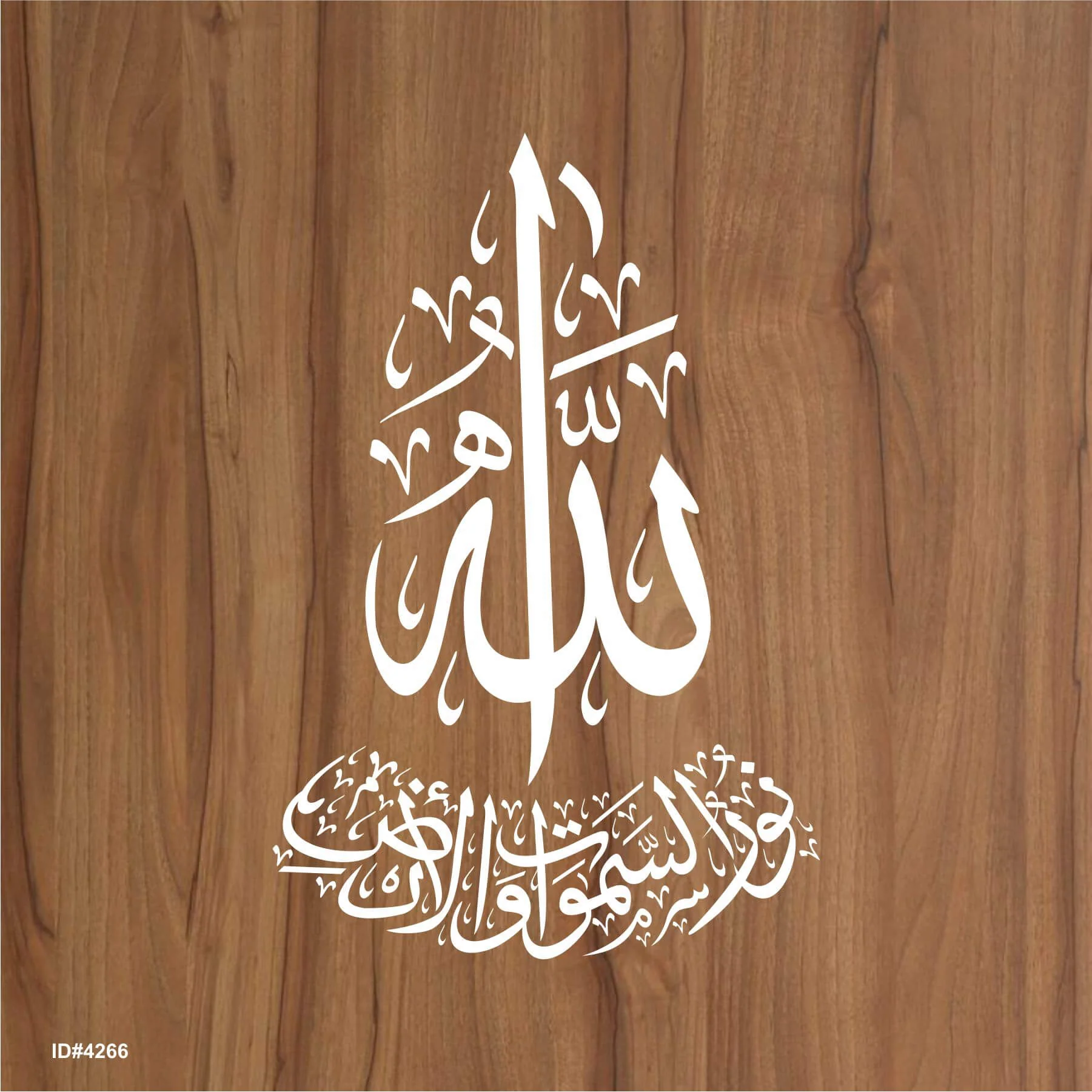 Allah o Noor-us-Samawaat wa-l-Ard – Islamic Calligraphy Reusable Stencil for Canvas and Wall Painting. ID# 4266 - Image 4