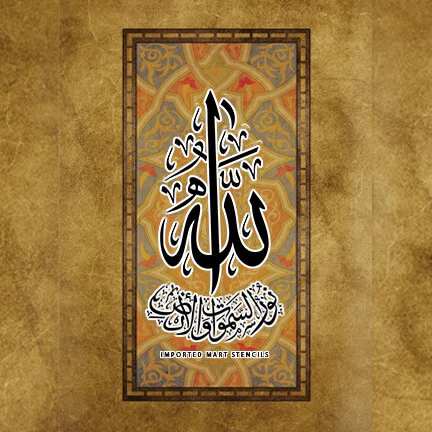 Allah o Noor-us-Samawaat wa-l-Ard – Islamic Calligraphy Reusable Stencil for Canvas and Wall Painting. ID# 4266 - Image 6