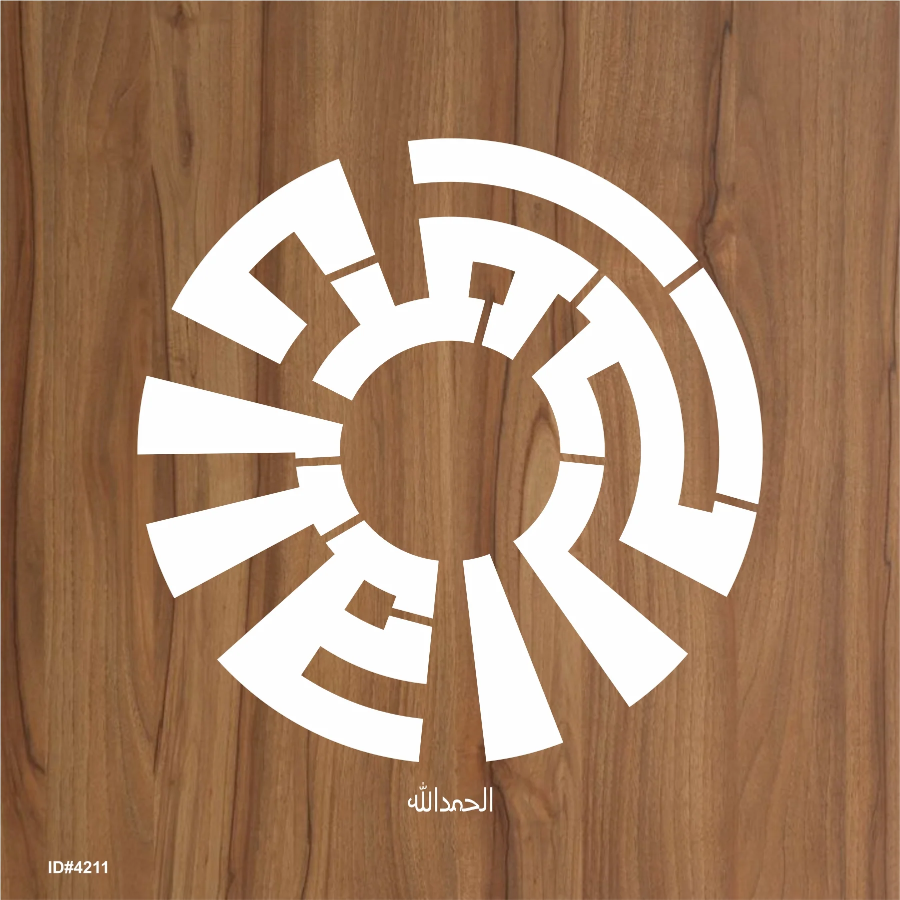 Allahamdolliah Calligraphy Islamic Reusable Stencil for Canvas and wall painting.ID# 4211 - Image 2