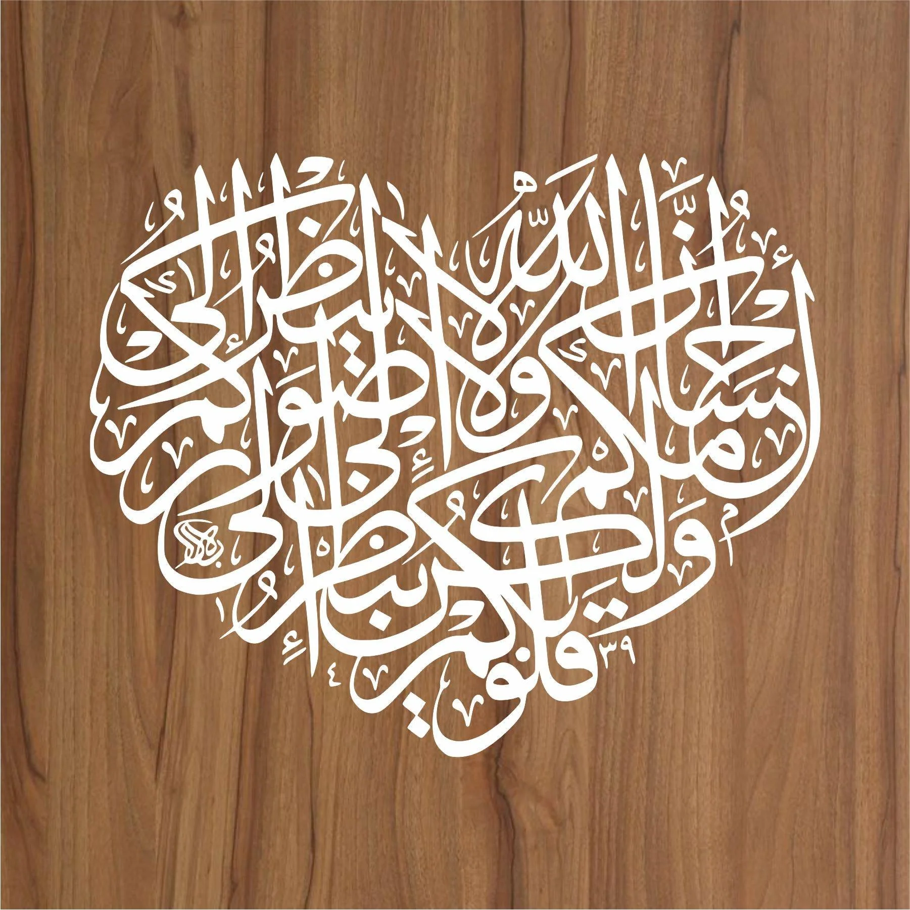 ALLAHO LA YANZURO ILLA Calligraphy Islamic Reusable Stencil for Canvas and wall painting.ID#4097 - Image 2