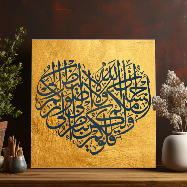 ALLAHO LA YANZURO ILLA Calligraphy Islamic Reusable Stencil for Canvas and wall painting.ID#4097 - Image 3