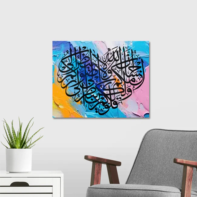 ALLAHO LA YANZURO ILLA Calligraphy Islamic Reusable Stencil for Canvas and wall painting.ID#4097 - Image 4
