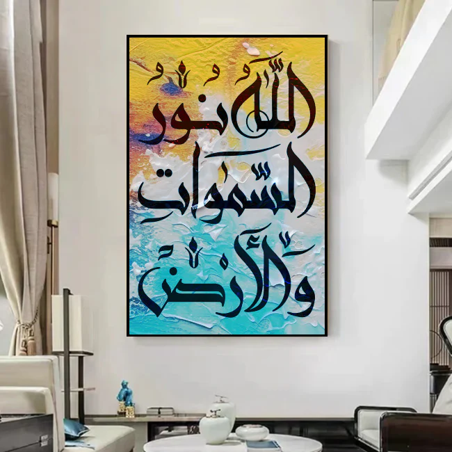 Allahu noorus samawate wal ard (35. Surah-Noor) Calligraphy Islamic Reusable Stencil for Canvas and wall painting.ID#4236 - Image 3