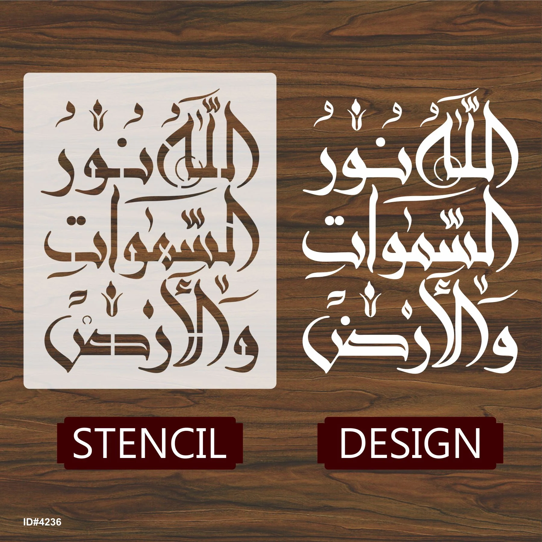 Allahu noorus samawate wal ard (35. Surah-Noor) Calligraphy Islamic Reusable Stencil for Canvas and wall painting.ID#4236 - Image 7
