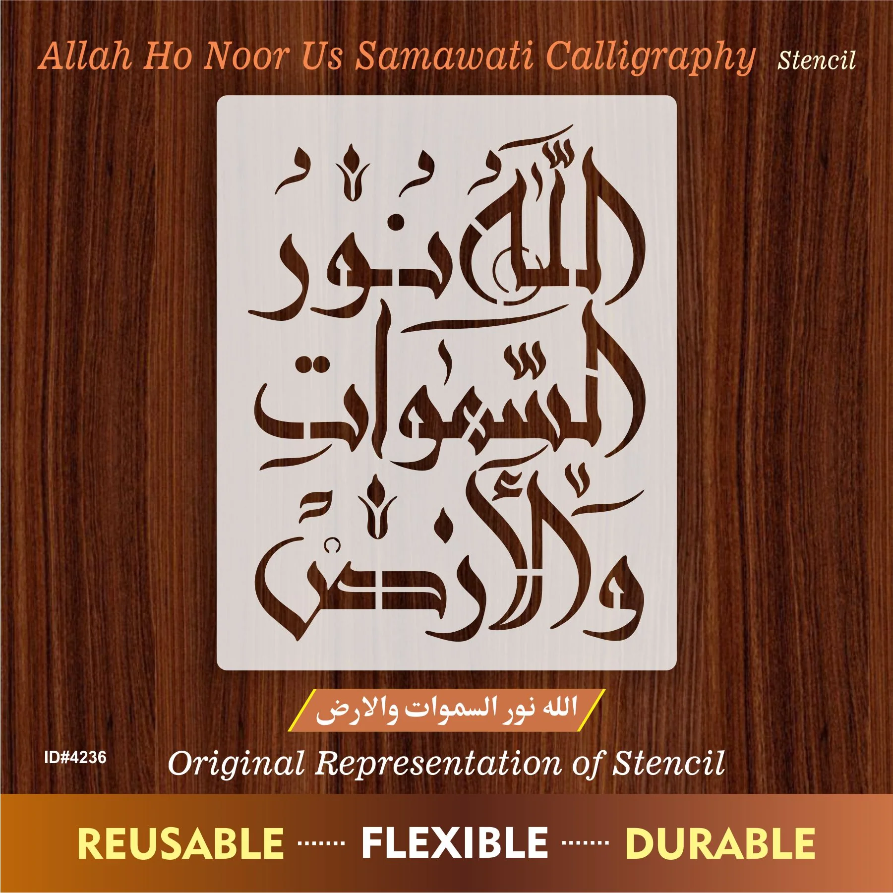 Allahu noorus samawate wal ard (35. Surah-Noor) Calligraphy Islamic Reusable Stencil for Canvas and wall painting.ID#4236 - Image 9