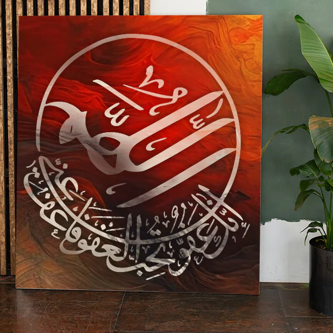ALLAHUMMA INNAKA AFUWWUN TUHIBBUL AFWA FA'FU ANNI Dua Calligraphy Islamic Reusable Stencil for Canvas and wall painting.ID#4100 - Image 3