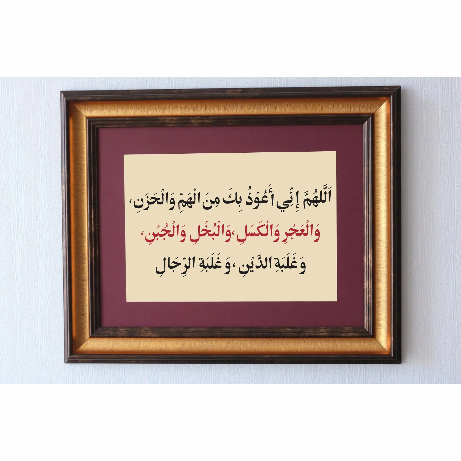 Allahumma Inni A'udhu Bika Minal-Hammi, wal-Hazan Calligraphy Islamic Reusable Stencil for Canvas and wall painting.ID# 4201 - Image 3