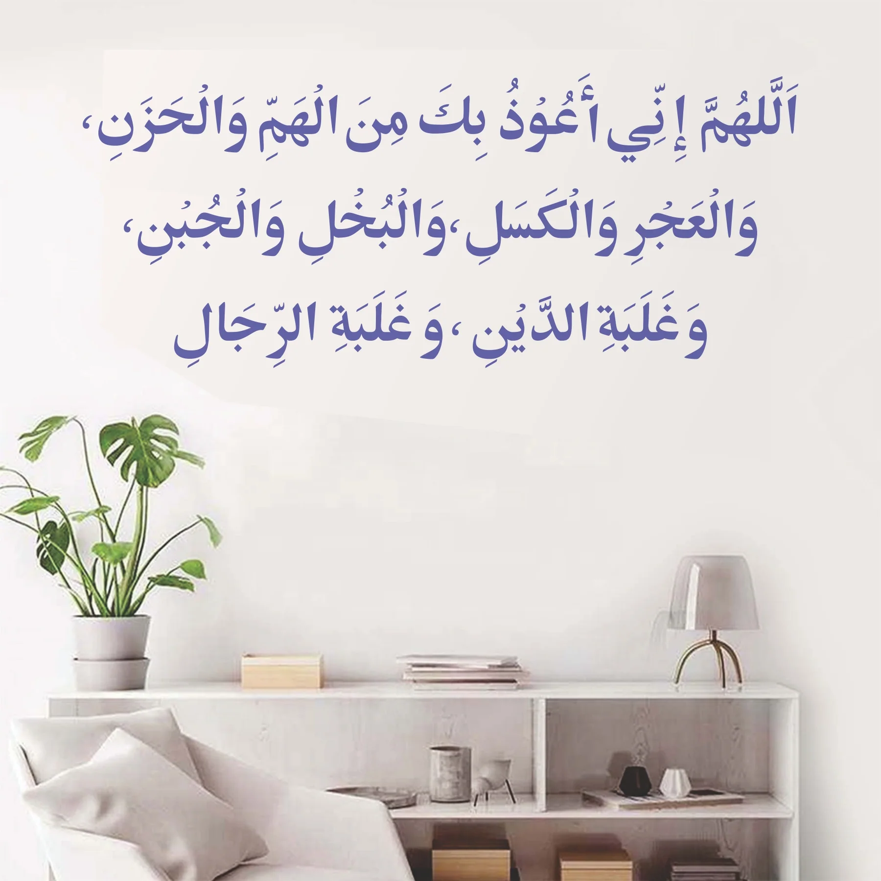 Allahumma Inni A'udhu Bika Minal-Hammi, wal-Hazan Calligraphy Islamic Reusable Stencil for Canvas and wall painting.ID# 4201 - Image 5