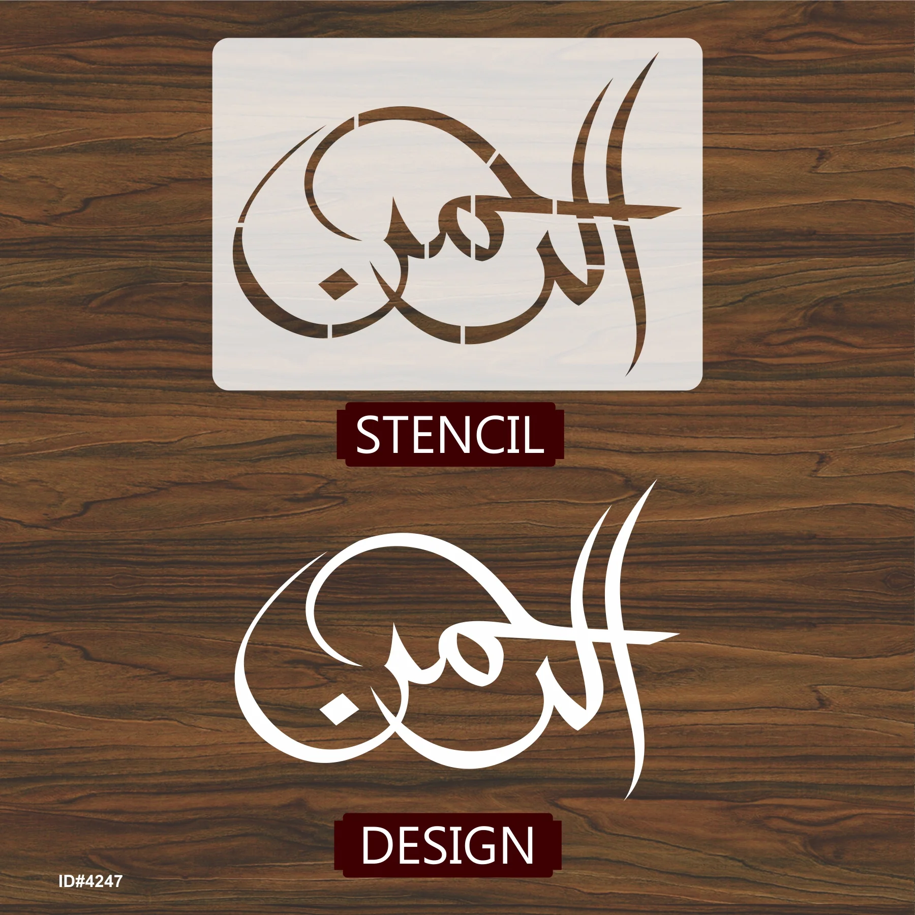 Ar-Rahman Calligraphy Islamic Reusable Stencil for Canvas and wall painting.ID#4247 - Image 4