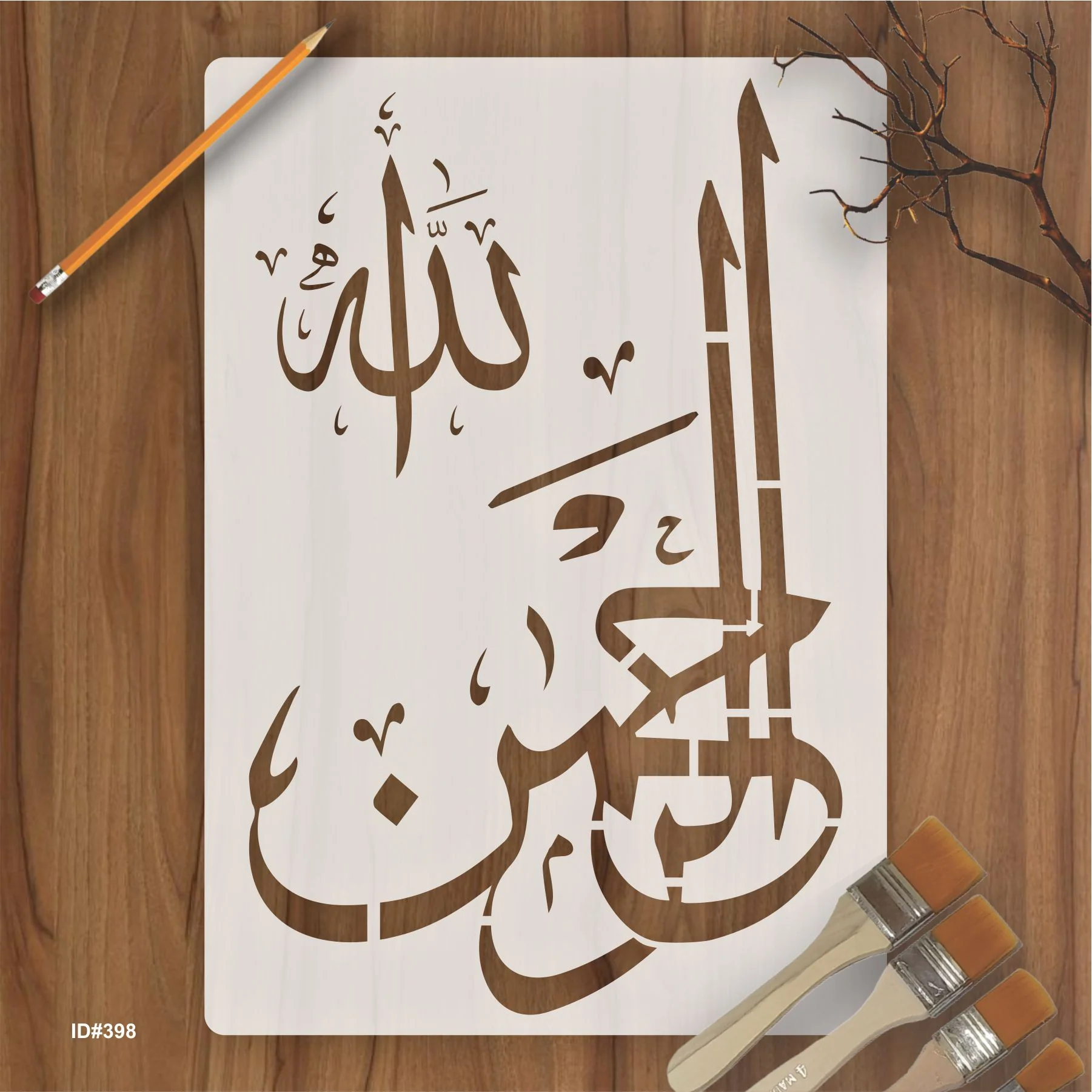 Ar Rehman Islamic Calligraphy Islamic Reusable Stencil for Canvas and wall painting.ID# 398