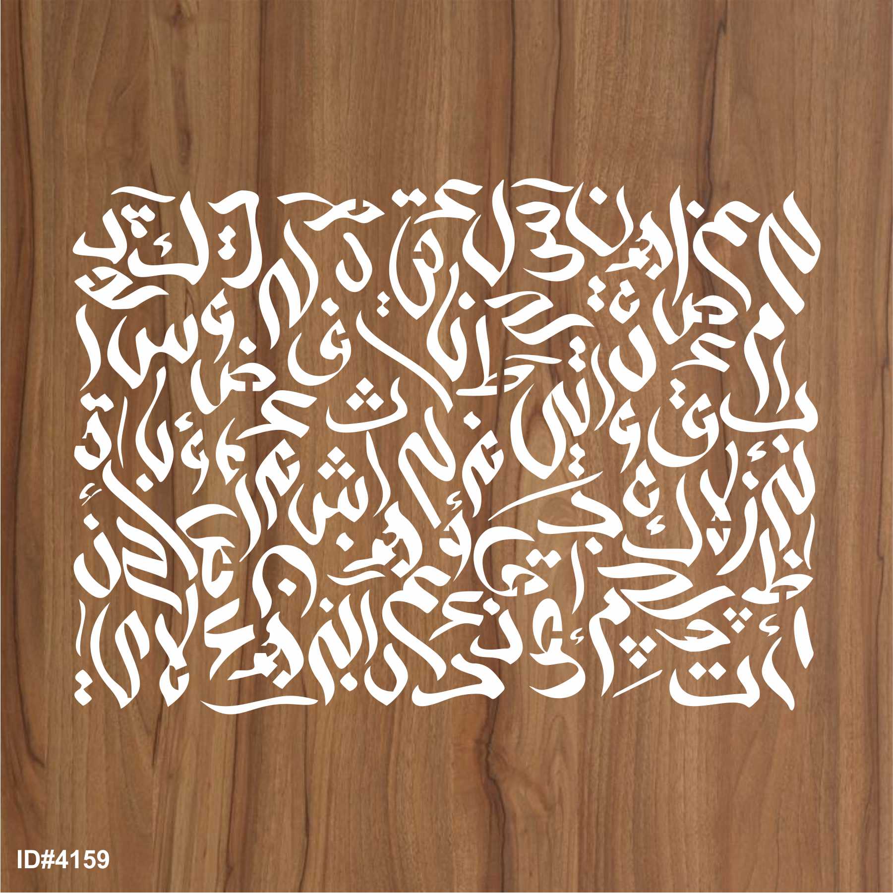 Arabic Alphabets Calligraphy Islamic Reusable Stencil for Canvas and wall painting.ID#4159 - Image 2