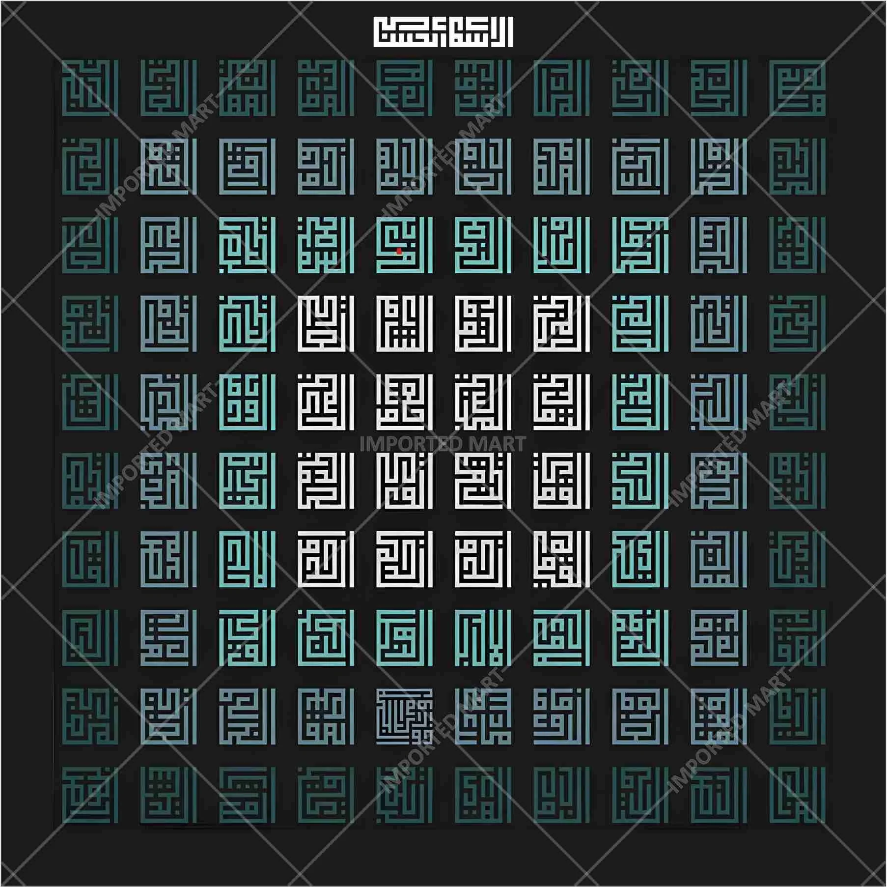 Arabic stencils Asma Ul Husna Kufic Style  , Canvas Painting , Wall painting ID#4273 - Image 5