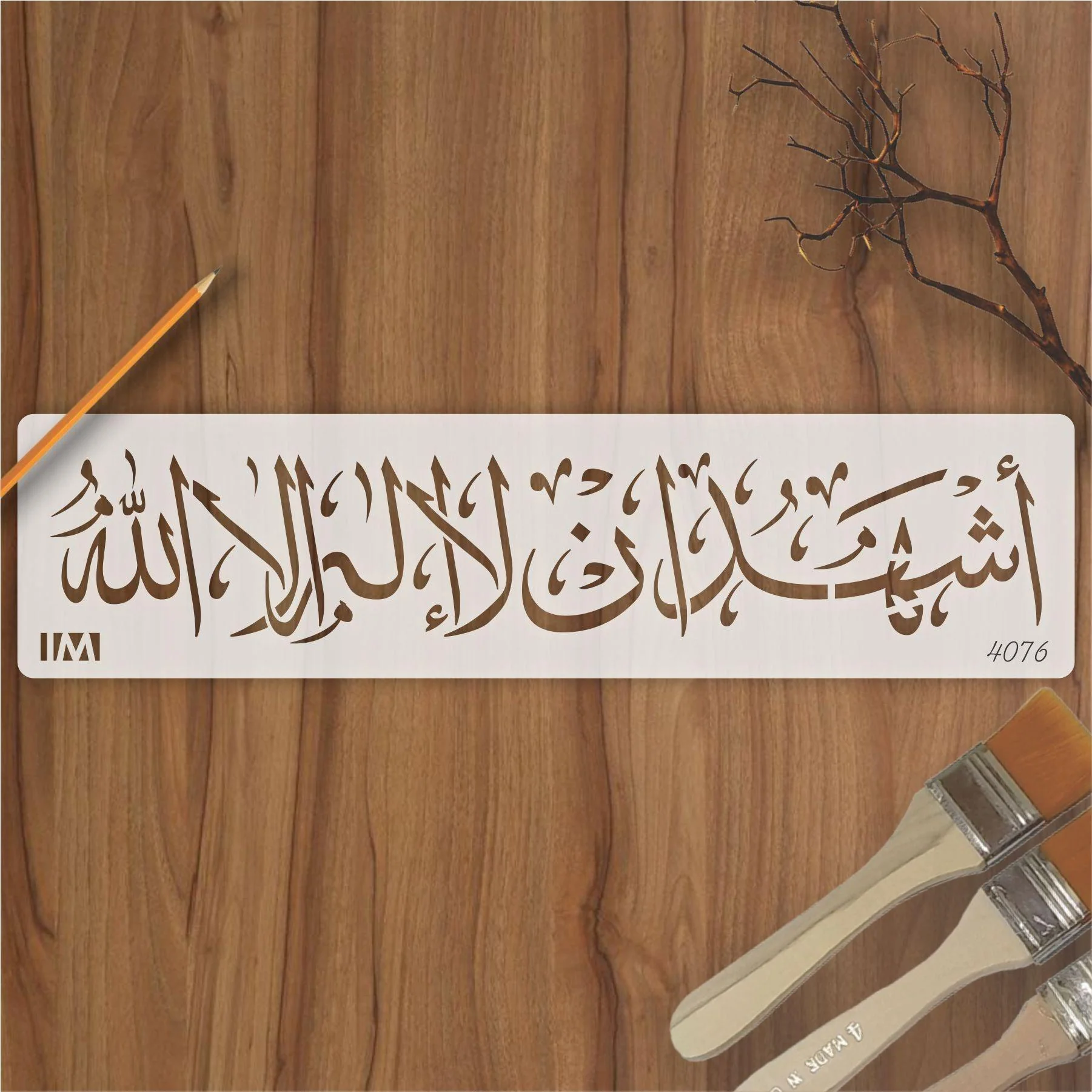 Ashadu an la ilaha illallah Calligraphy Islamic Reusable Stencil for Canvas and wall painting.ID#4076 - Image 2
